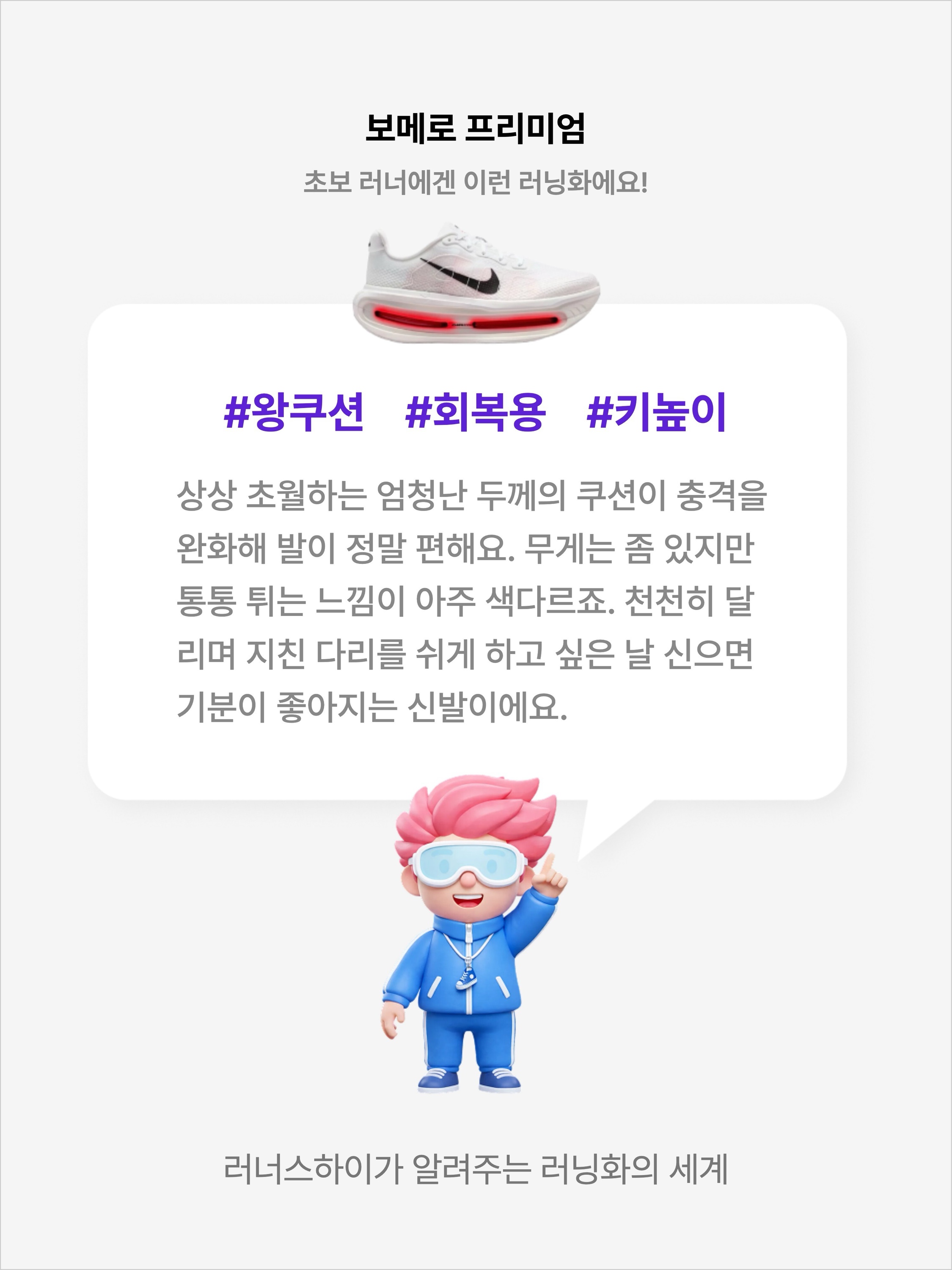 Nike Vomero Premium White Bright Crimson, Nike Vomero Premium Black Dark Smoke Grey 착용 스타일 - 2