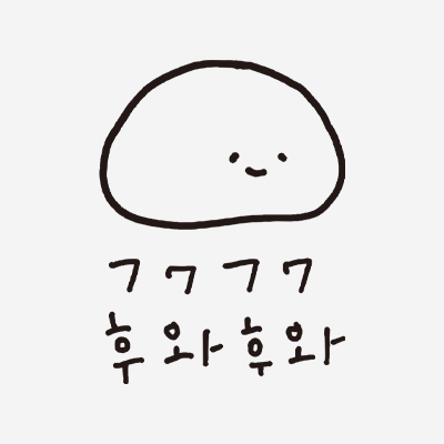 후와후와(huwhahuwha)