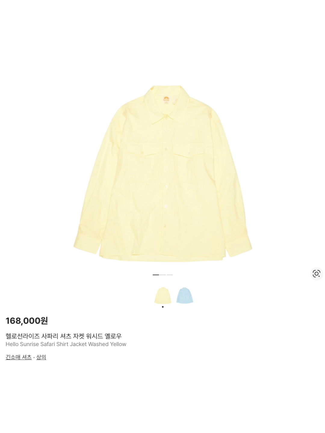 Hello Sunrise Safari Shirt Jacket Washed Yellow, Play Comme des Garcons Striped Black Heart Shirt Blue 착용 스타일 - 6