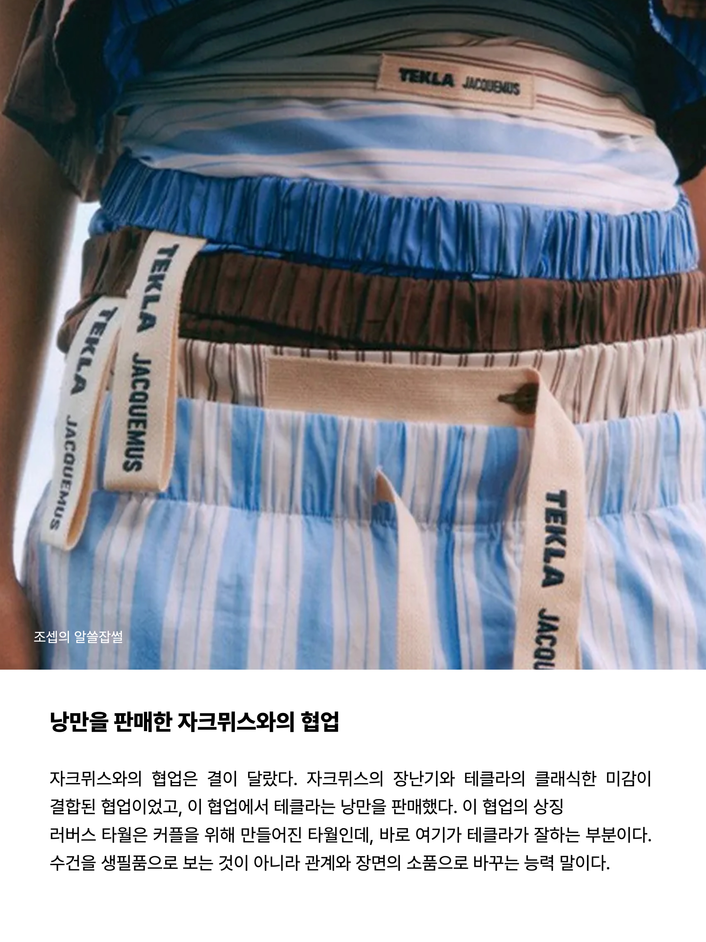Tekla Towels Clear Blue Stripes, Stussy x Tekla Percale Pillow Sham Blue Hawaiian 착용 스타일 - 8