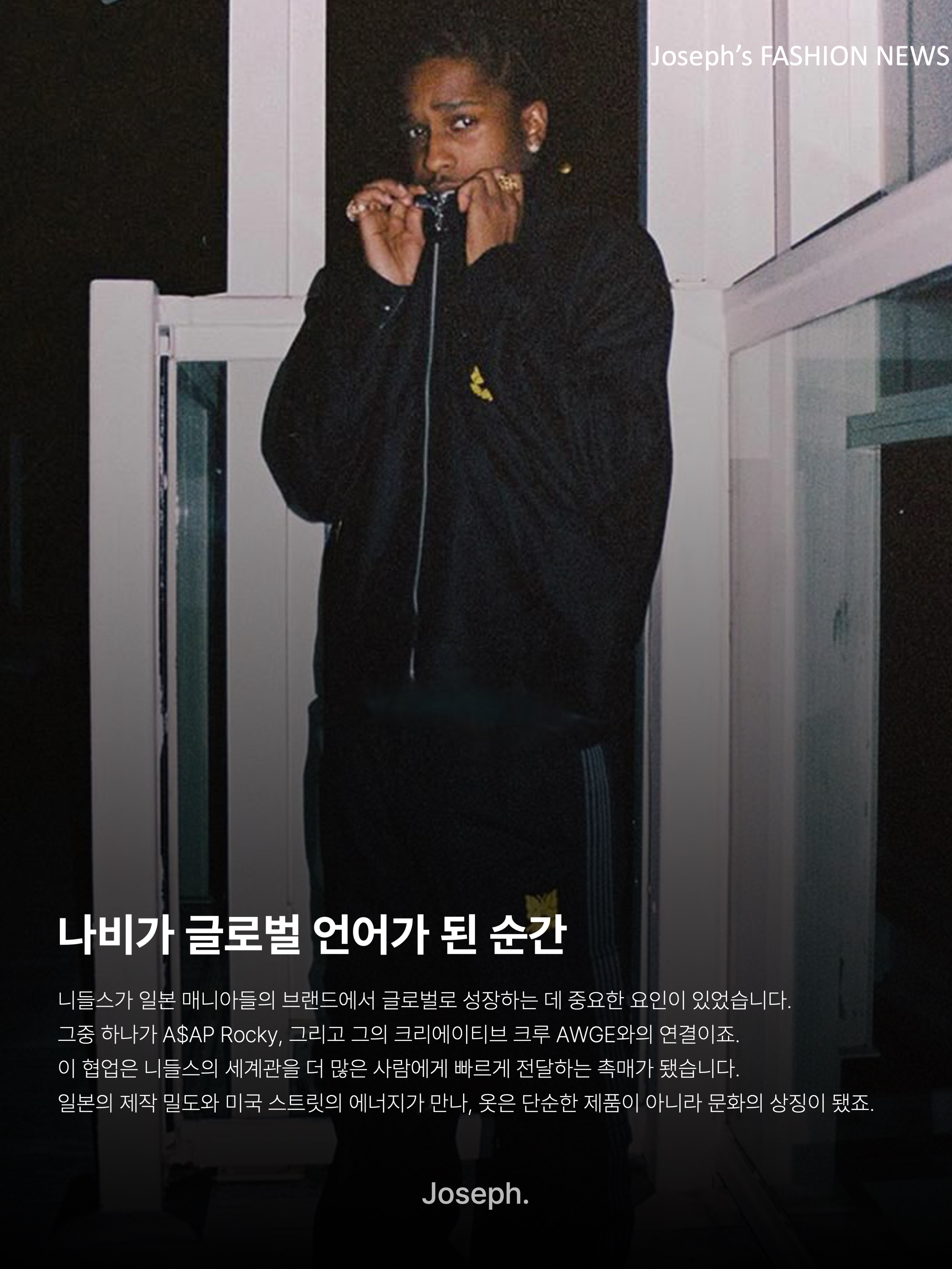 Needles Narrow Track Pant Poly Smooth Green, Needles Track Jacket Poly Smooth Sax Blue 착용 스타일 - 9