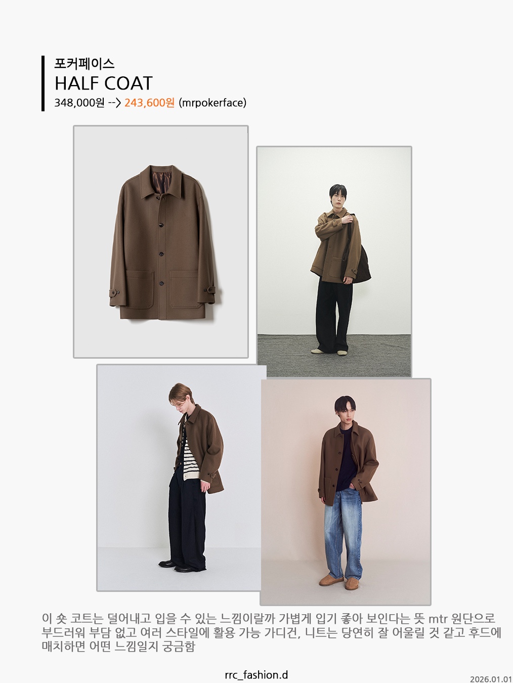 STU High Neck Alpaca Mac Coat In Camel, Haleine Alpaca Double-Breasted Coat Charcoal (WJ407) 착용 스타일 - 2