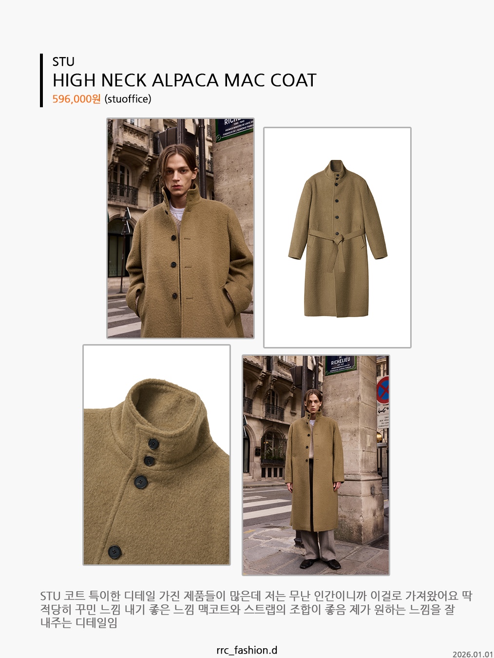 STU High Neck Alpaca Mac Coat In Camel, Haleine Alpaca Double-Breasted Coat Charcoal (WJ407) 착용 스타일 - 3