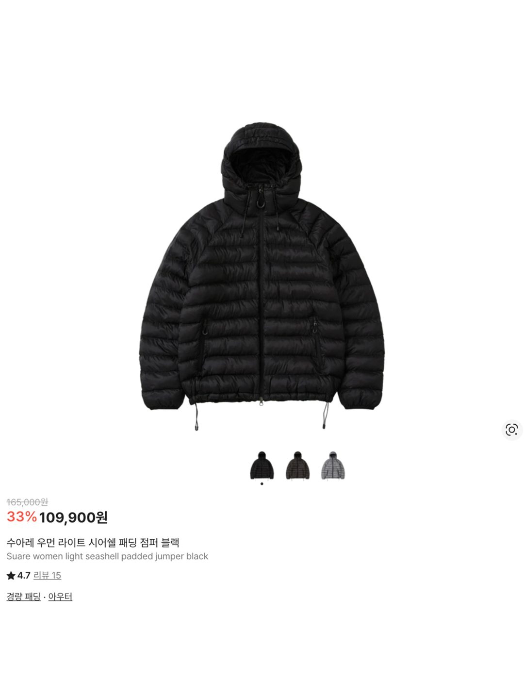 Suare women light seashell padded jumper gray, Suare women light seashell padded jumper black 착용 스타일 - 6
