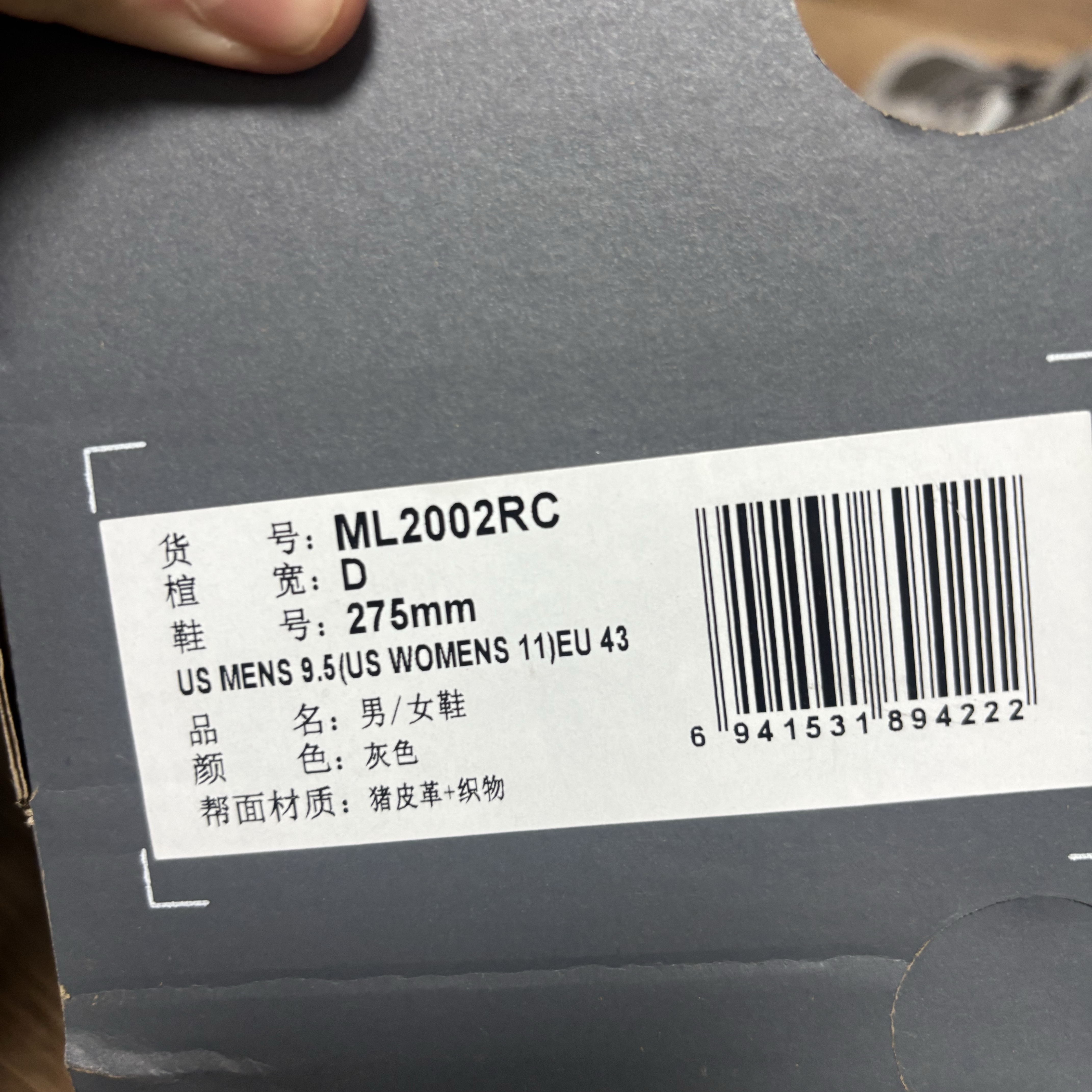 New Balance 2002R Grey 착용 스타일 - 1