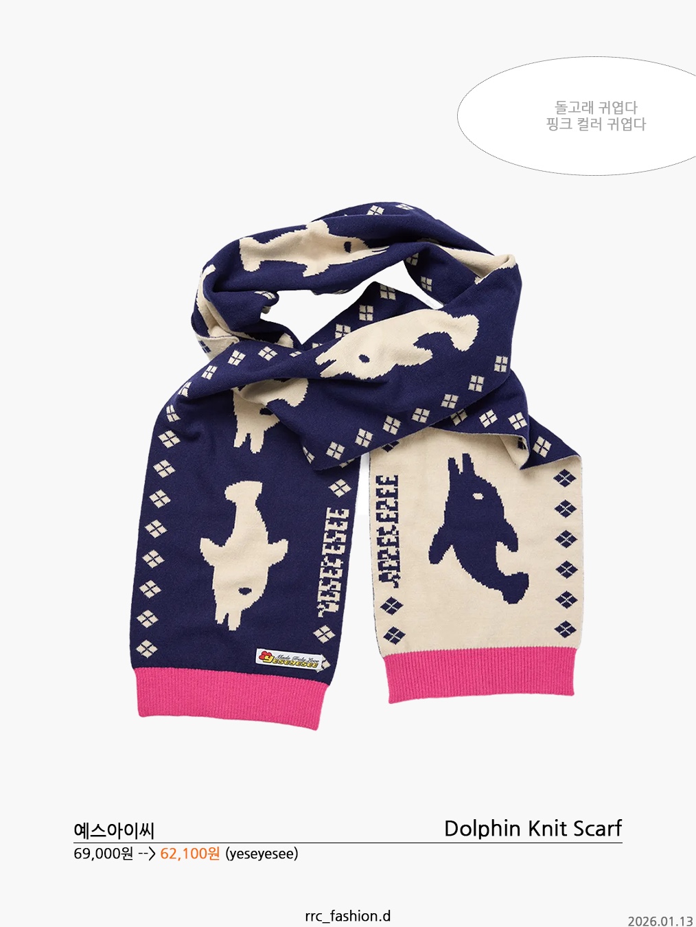 YESEYESEE Dolphin Knit Scarf Navy 착용 스타일 - 2