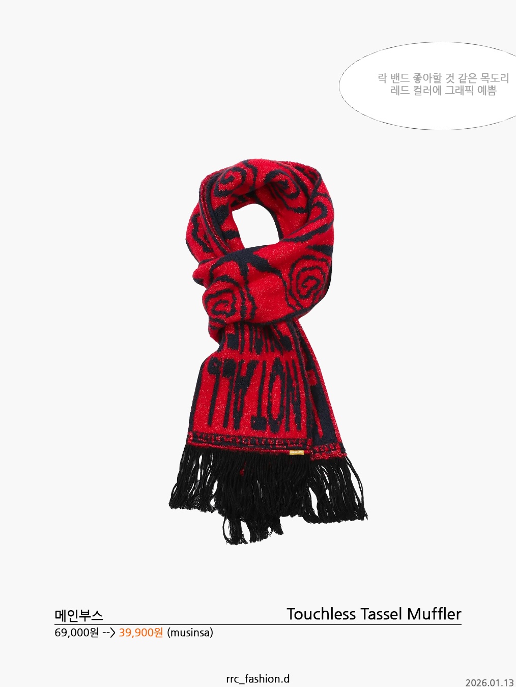 YESEYESEE Dolphin Knit Scarf Navy 착용 스타일 - 5