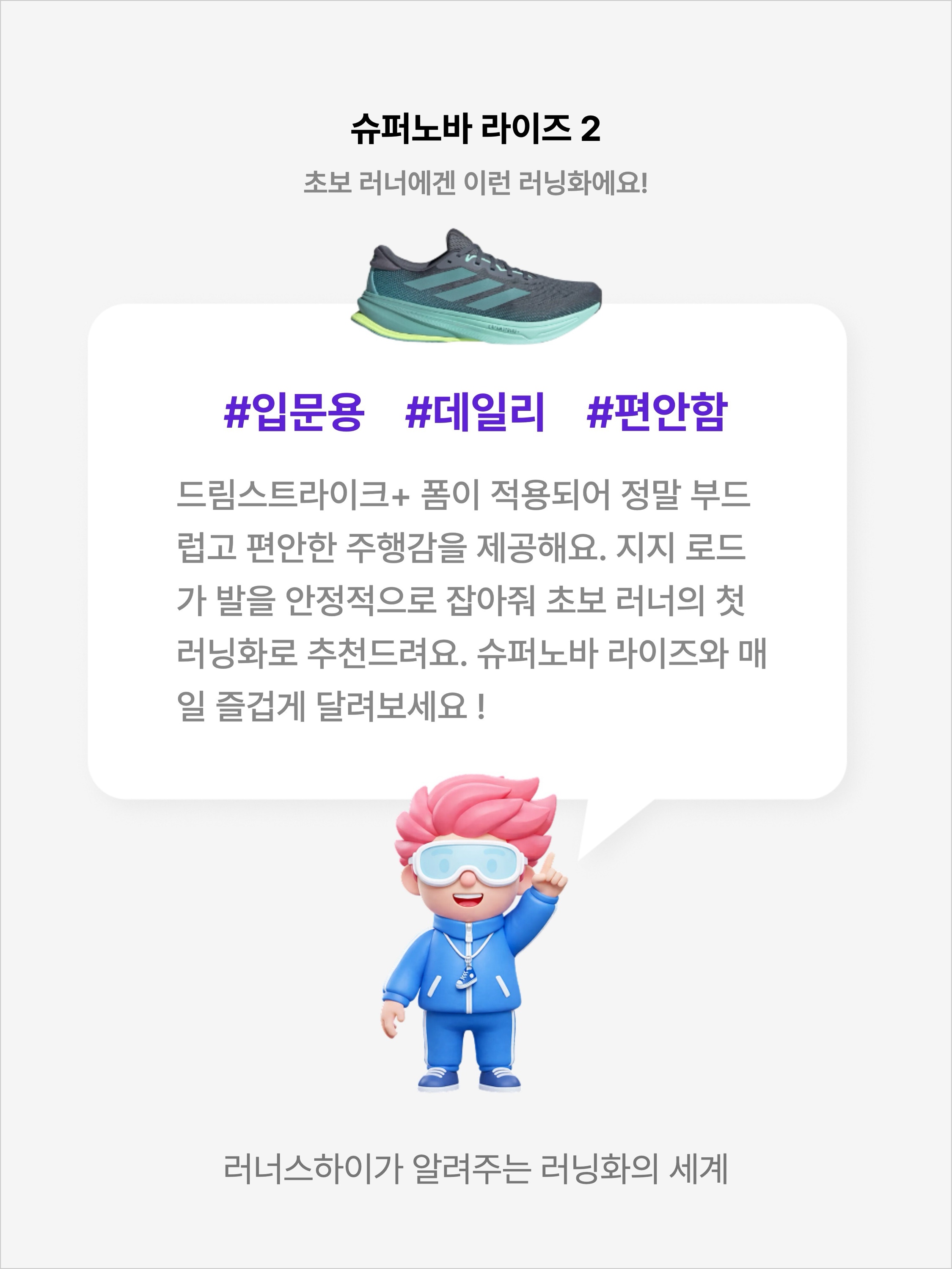 Adidas Supernova Rise 2 Onix Mint Ton, Adidas Supernova Rise 2 Core Black Carbon 착용 스타일 - 2