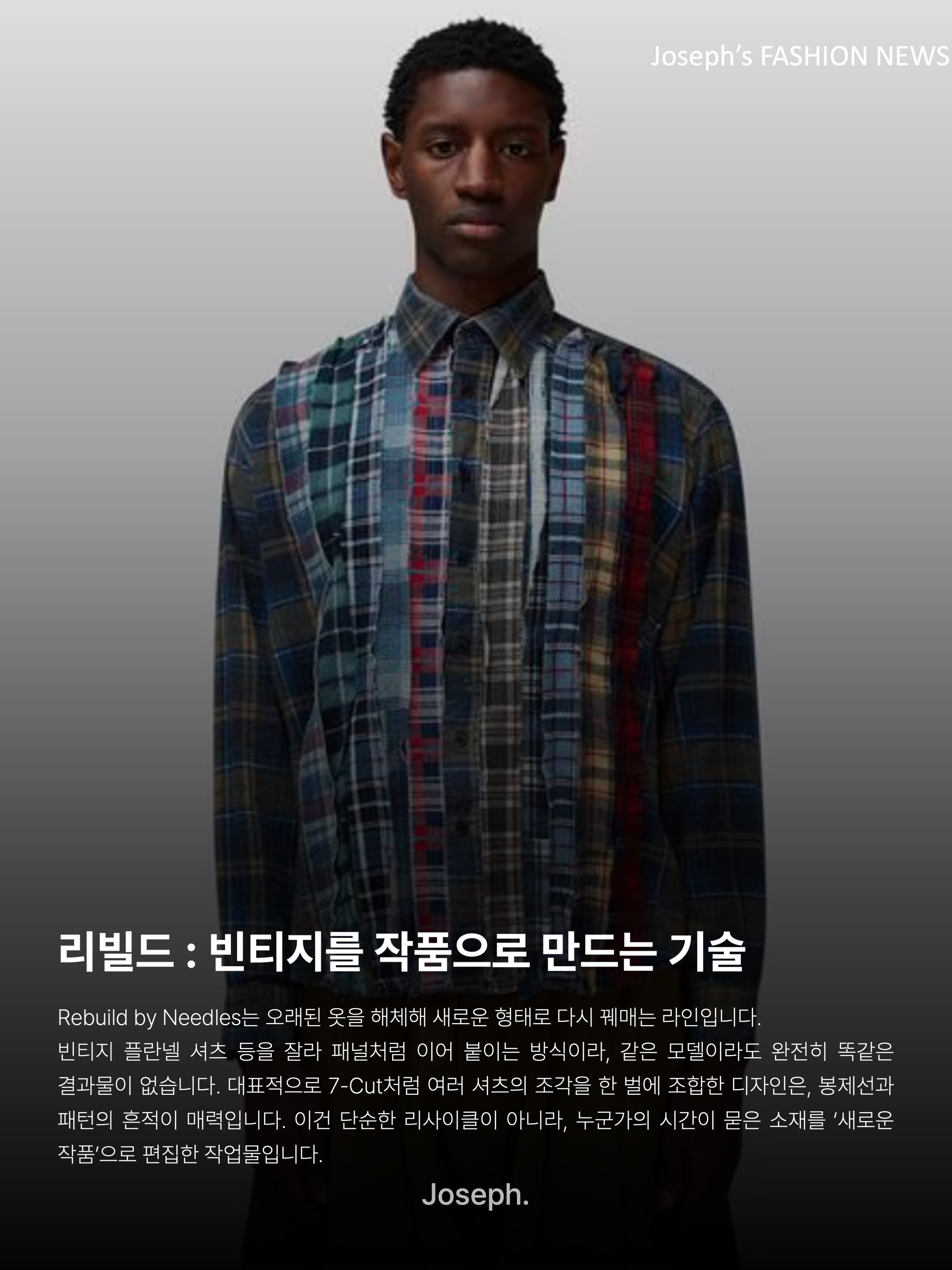 Needles Narrow Track Pant Poly Smooth Green, Needles Track Jacket Poly Smooth Sax Blue 착용 스타일 - 7