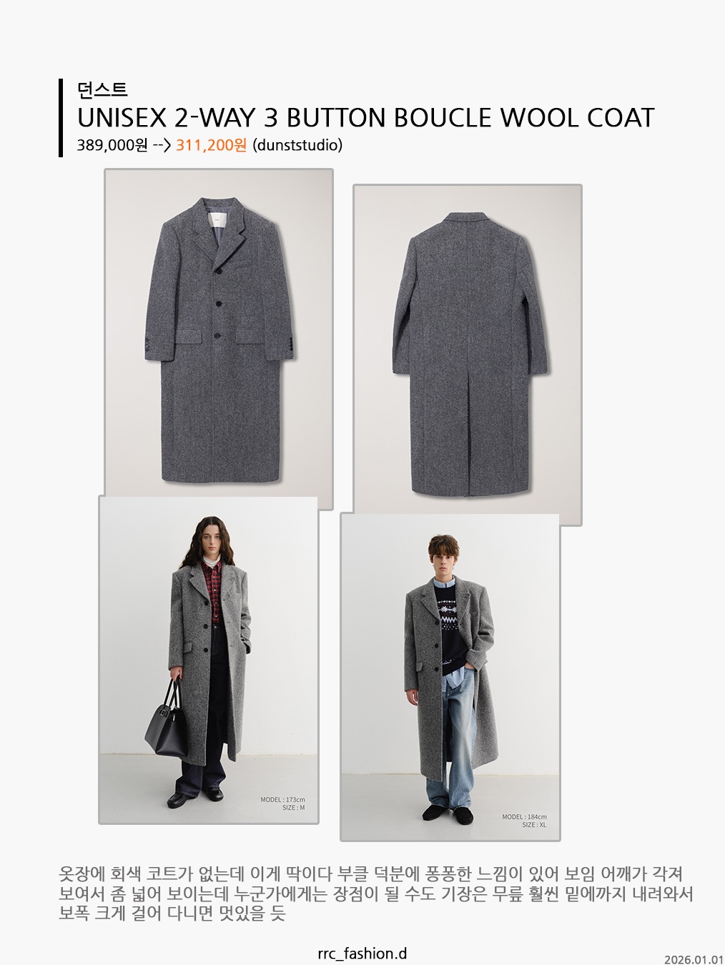 STU High Neck Alpaca Mac Coat In Camel, Haleine Alpaca Double-Breasted Coat Charcoal (WJ407) 착용 스타일 - 6