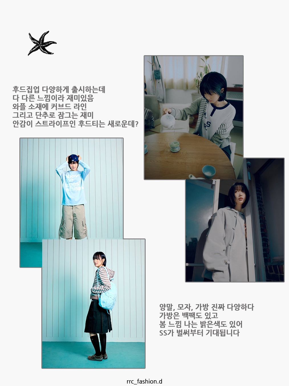 KREAM 스타일 - 3