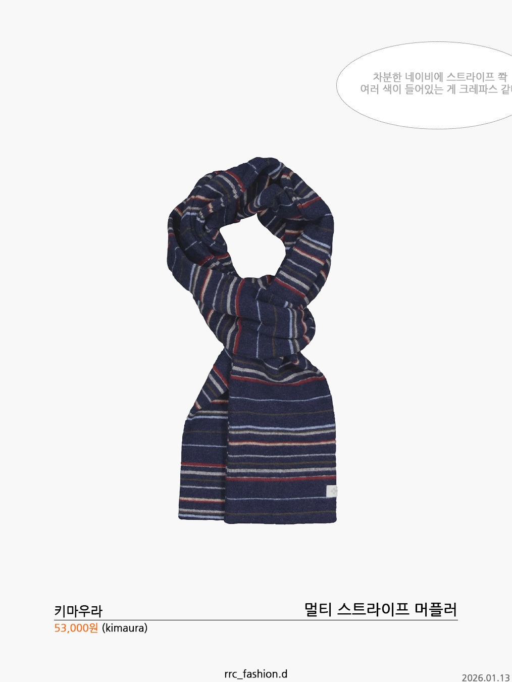 YESEYESEE Dolphin Knit Scarf Navy 착용 스타일 - 6