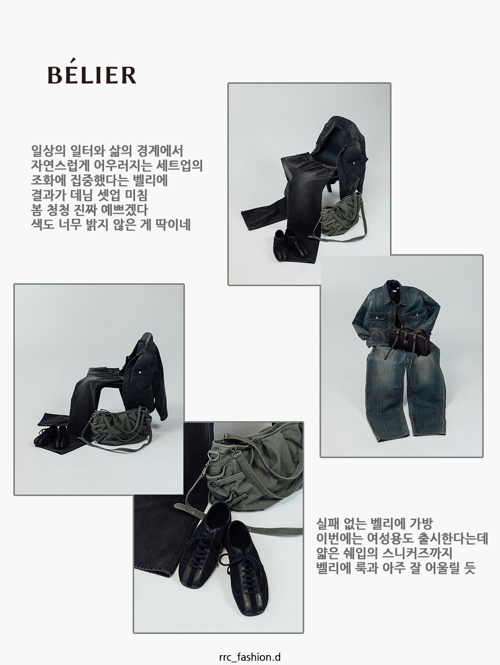 KREAM 스타일 - 2