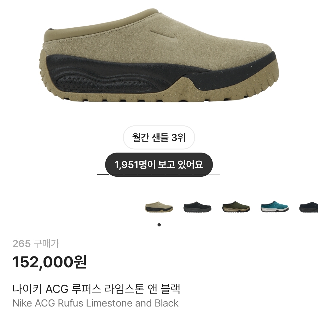 Nike ACG Rufus Limestone and Black 착용 스타일
