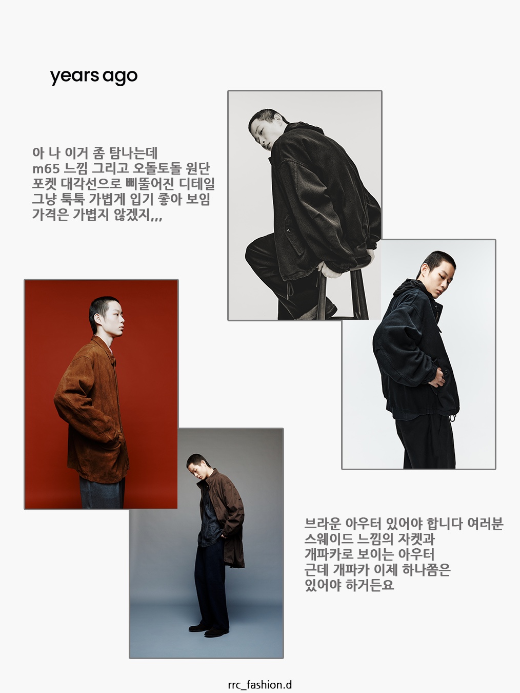 KREAM 스타일 - 5