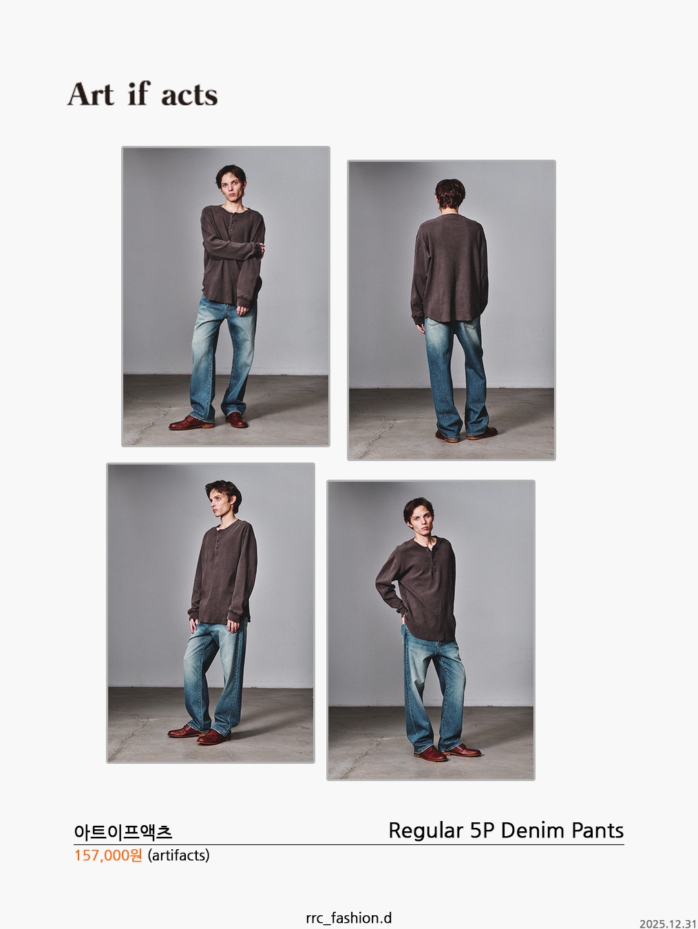LVC 1947 501 Rigid Cotton Jean Dark Indigo, Auralee Selvedge Faded Light Denim Pants Light Indigo 착용 스타일 - 3