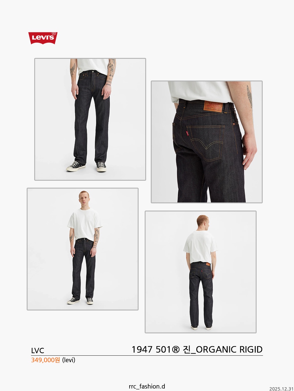 LVC 1947 501 Rigid Cotton Jean Dark Indigo, Auralee Selvedge Faded Light Denim Pants Light Indigo 착용 스타일 - 2