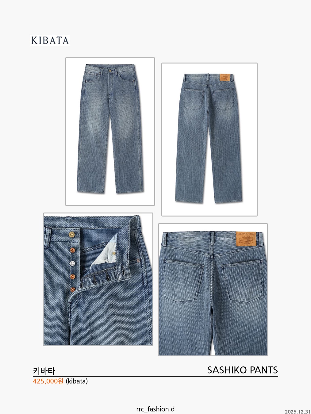 LVC 1947 501 Rigid Cotton Jean Dark Indigo, Auralee Selvedge Faded Light Denim Pants Light Indigo 착용 스타일 - 6