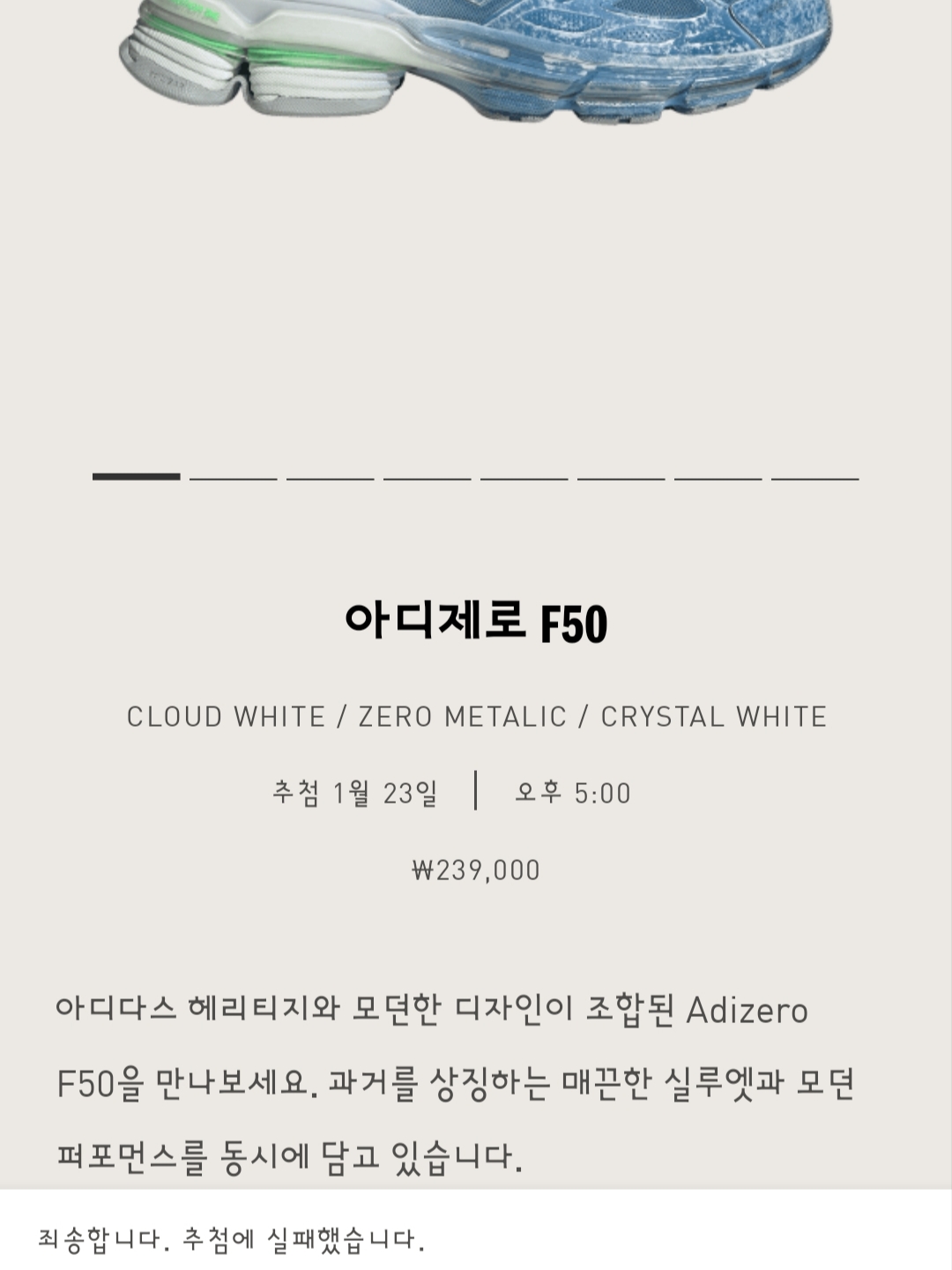Adidas Adizero F50 Cloud White Zero Metallic 착용 스타일