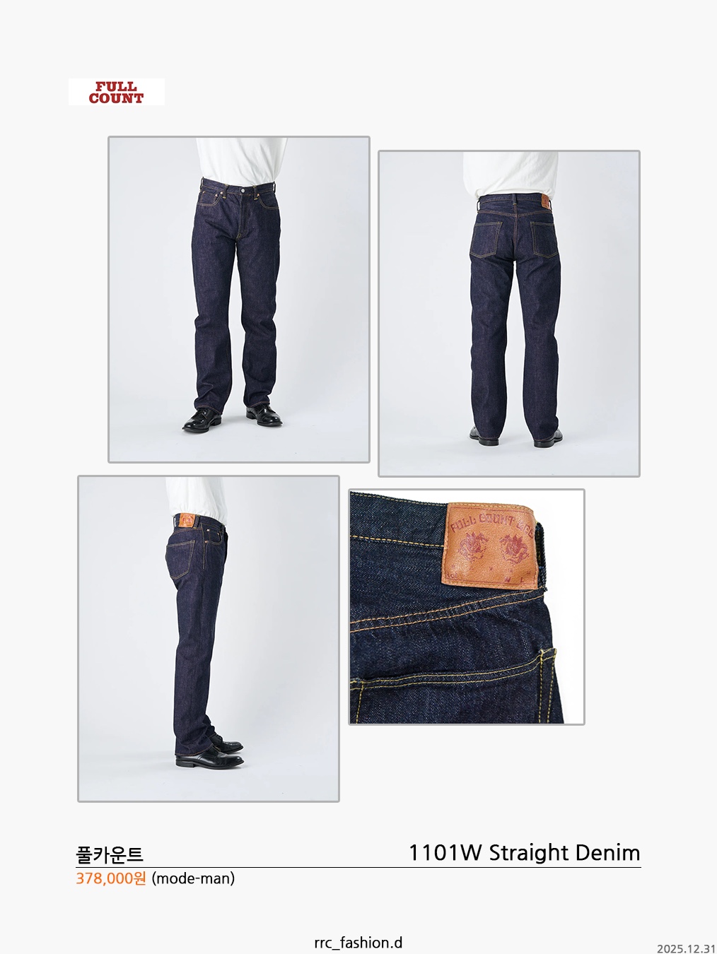 LVC 1947 501 Rigid Cotton Jean Dark Indigo, Auralee Selvedge Faded Light Denim Pants Light Indigo 착용 스타일 - 9