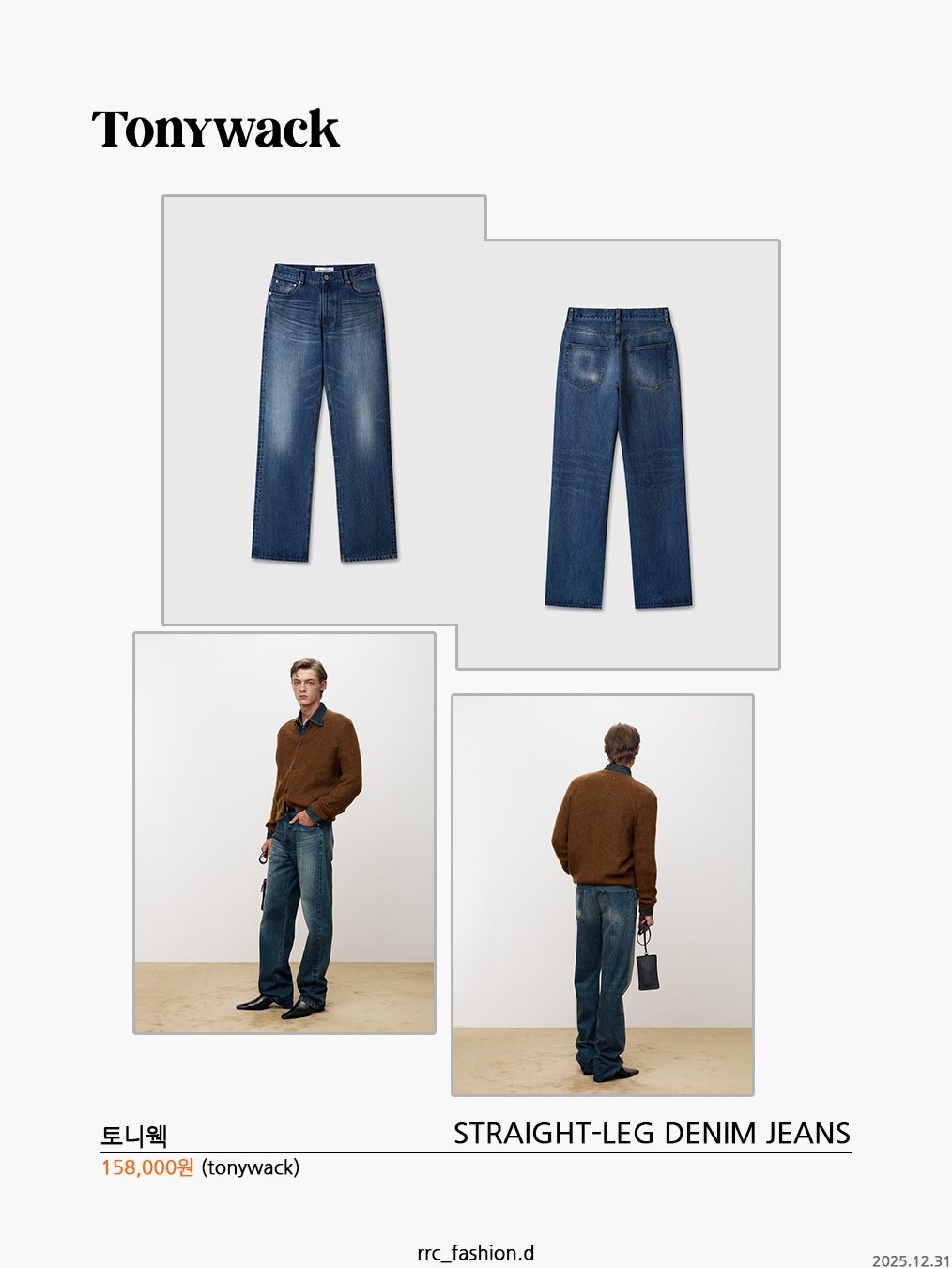LVC 1947 501 Rigid Cotton Jean Dark Indigo, Auralee Selvedge Faded Light Denim Pants Light Indigo 착용 스타일 - 8