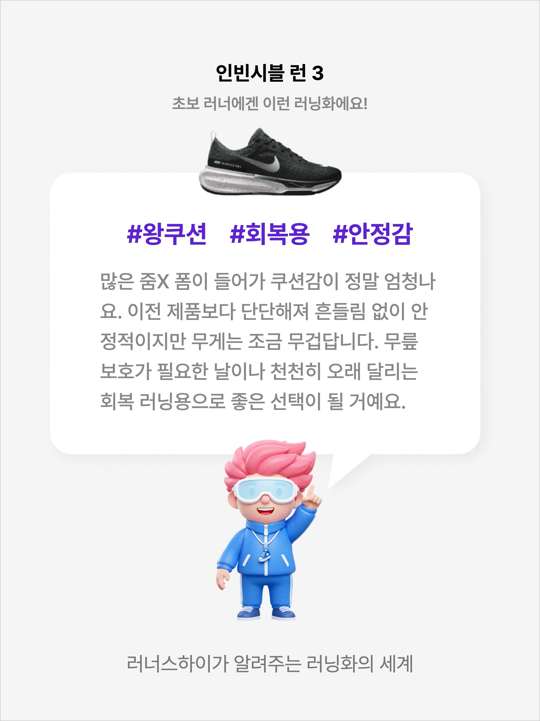 Nike ZoomX Invincible Run Flyknit 3 Black White, Nike ZoomX Invincible Run Flyknit 3 White Photon Dust 착용 스타일 - 2