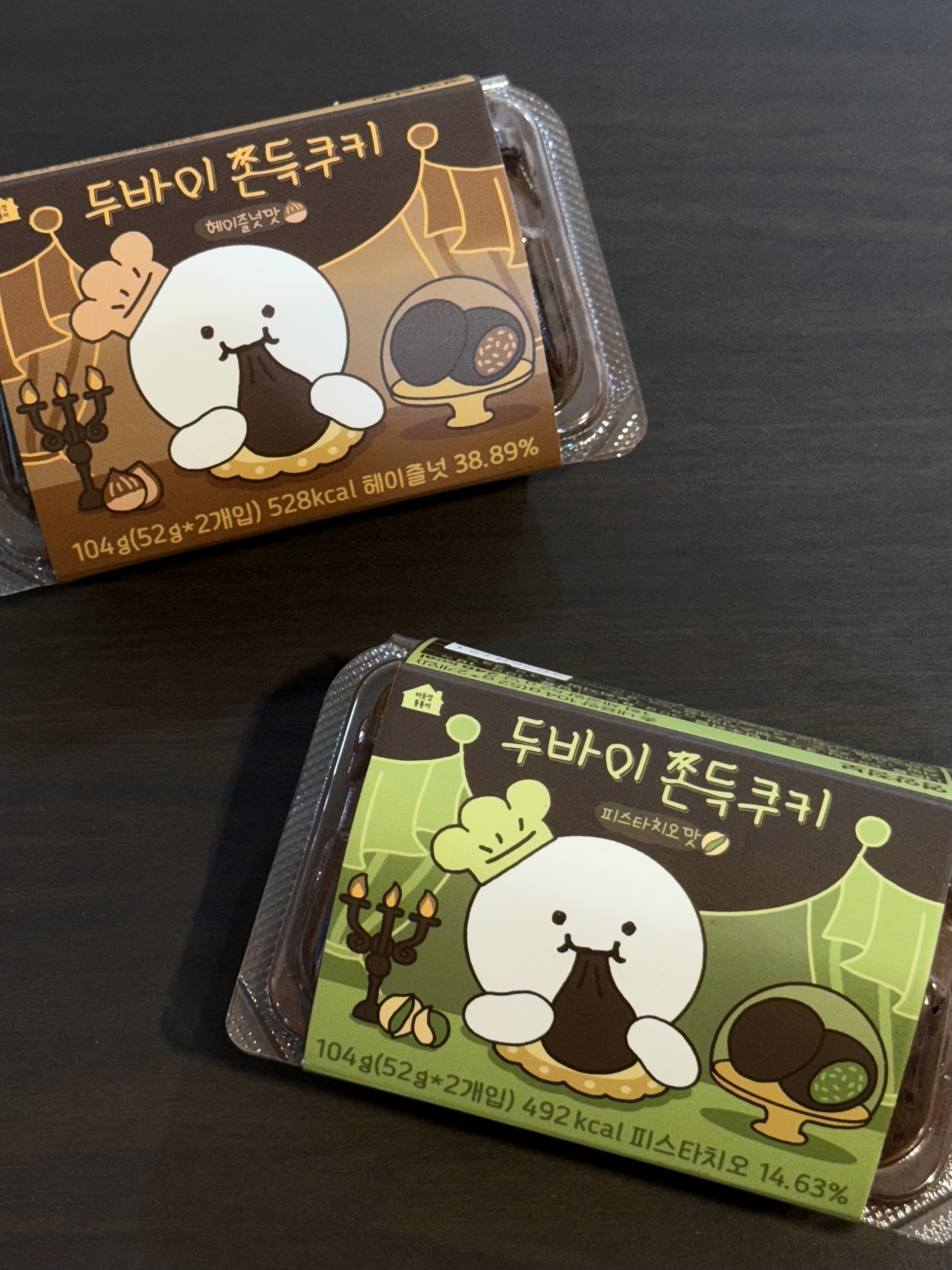 [KREAM 단독] tongtonge Dubai Style Chewy Cookies Pistachio Set 착용 스타일 - 1