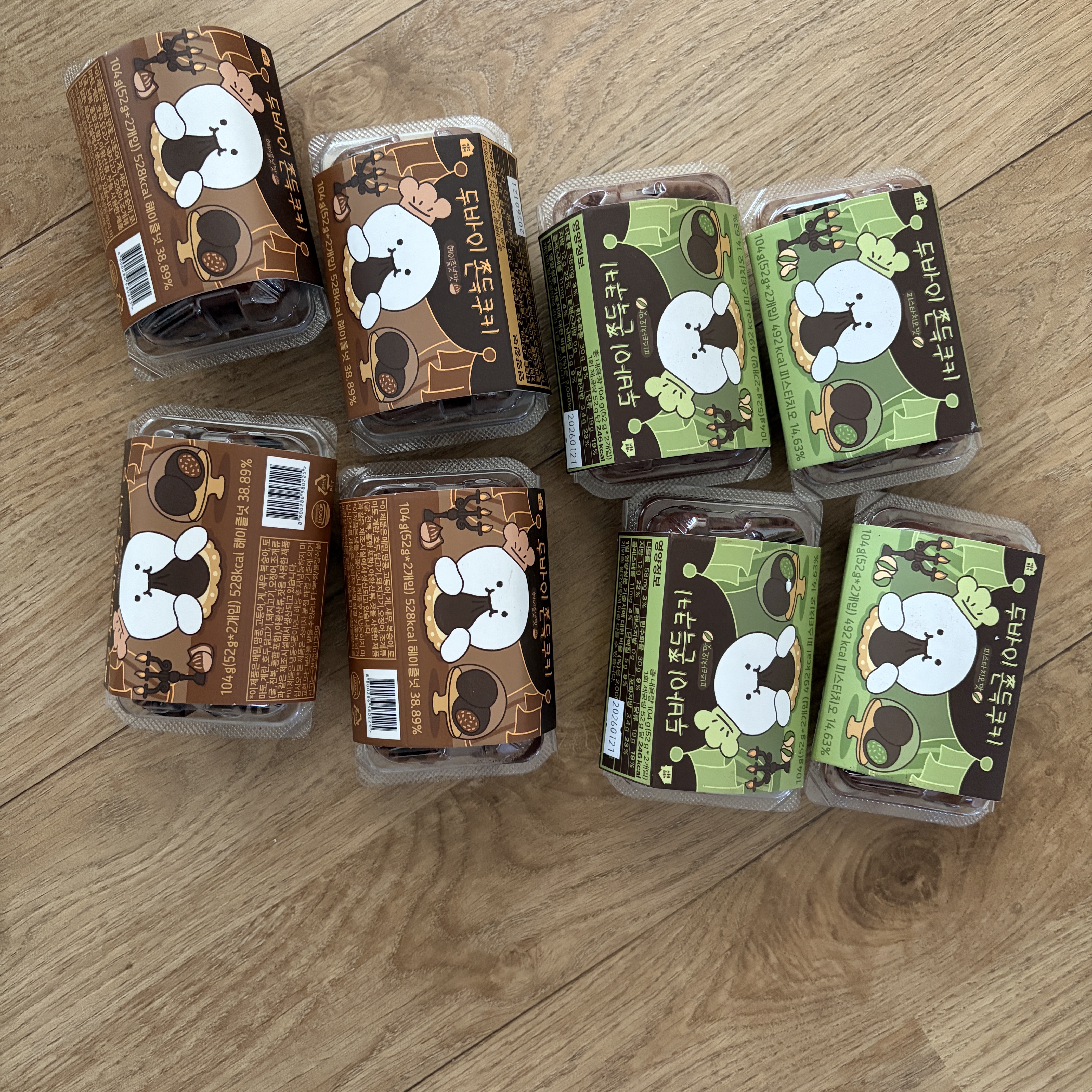 [KREAM 단독] tongtonge Dubai Style Chewy Cookies Pistachio Set 착용 스타일