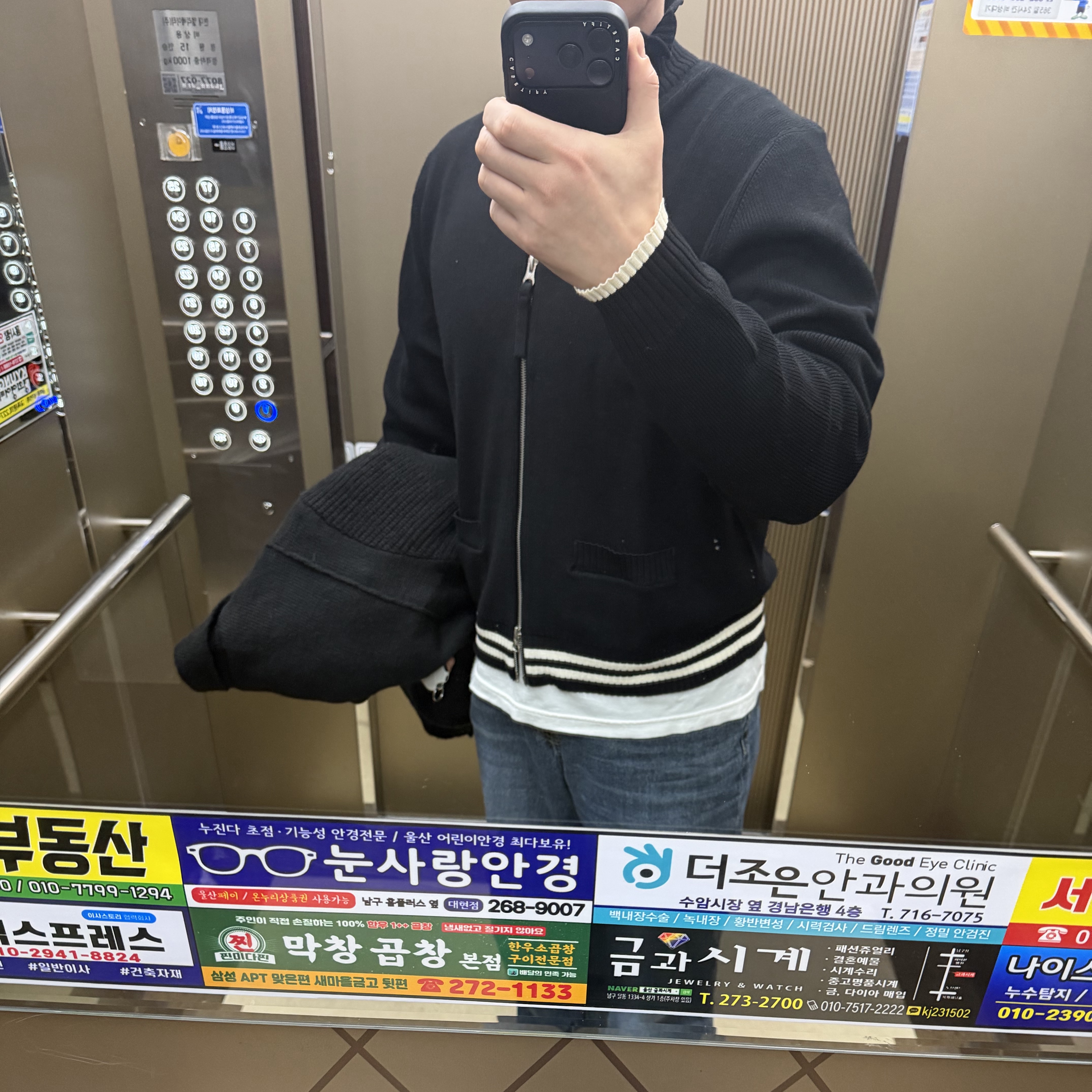 Matin Kim Spell Point Stripe Knit Cardigan Black 착용 스타일