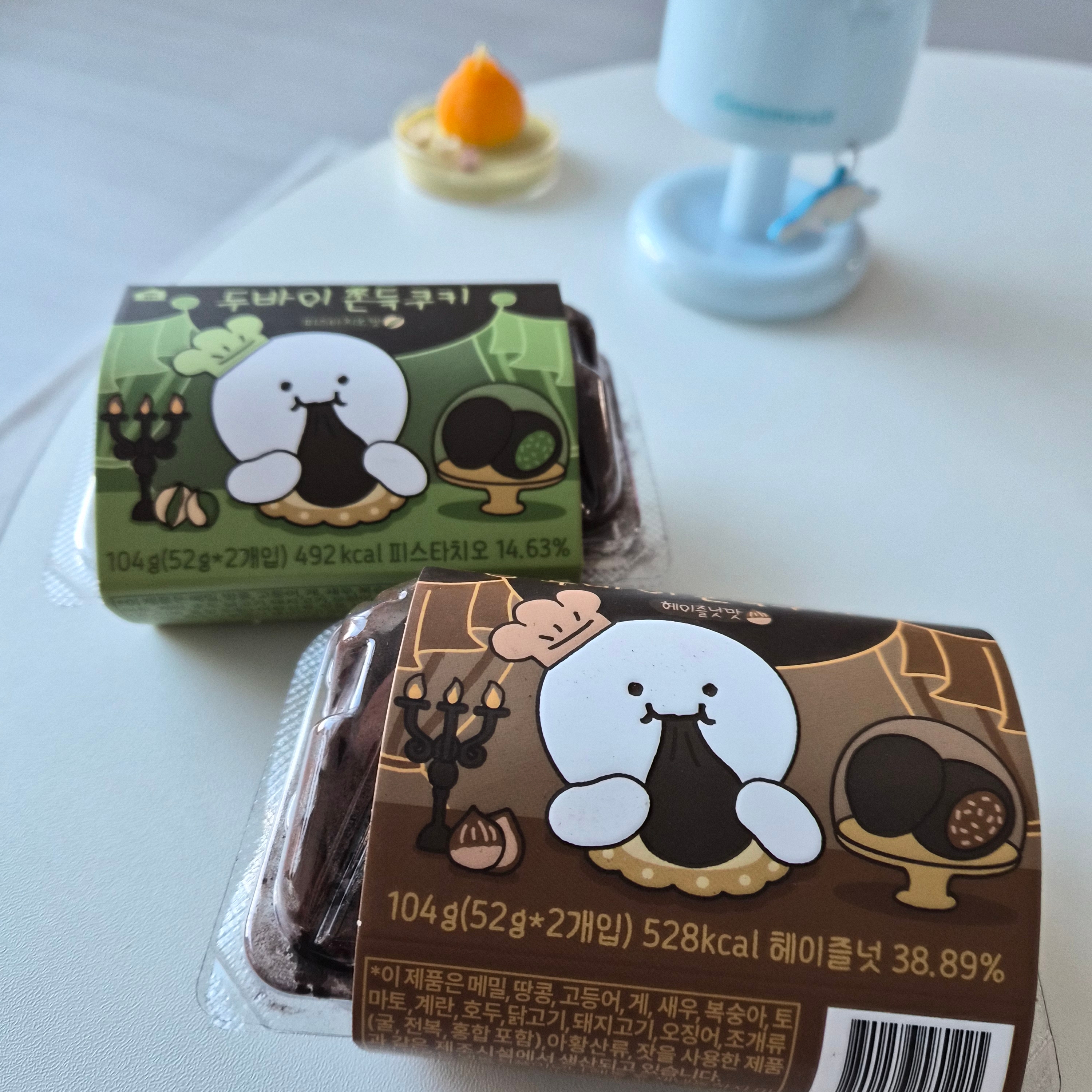 [KREAM 단독] tongtonge Dubai Style Chewy Cookies Pistachio Set 착용 스타일