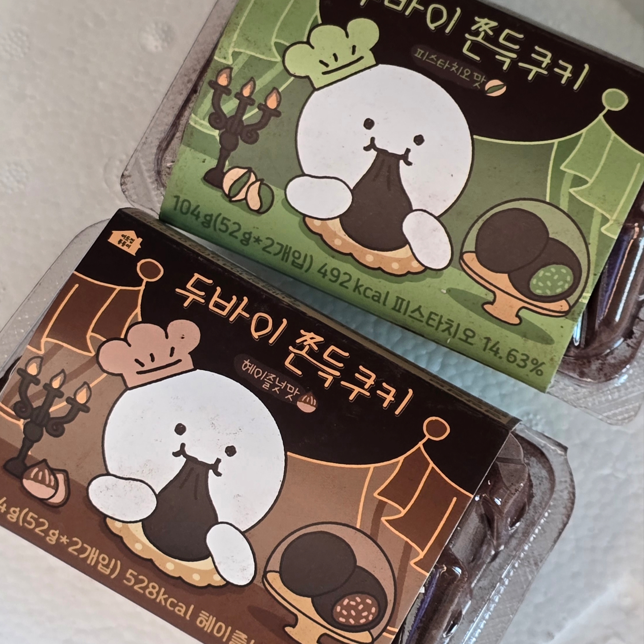 [KREAM 단독] tongtonge Dubai Style Chewy Cookies Pistachio Set 착용 스타일 - 2