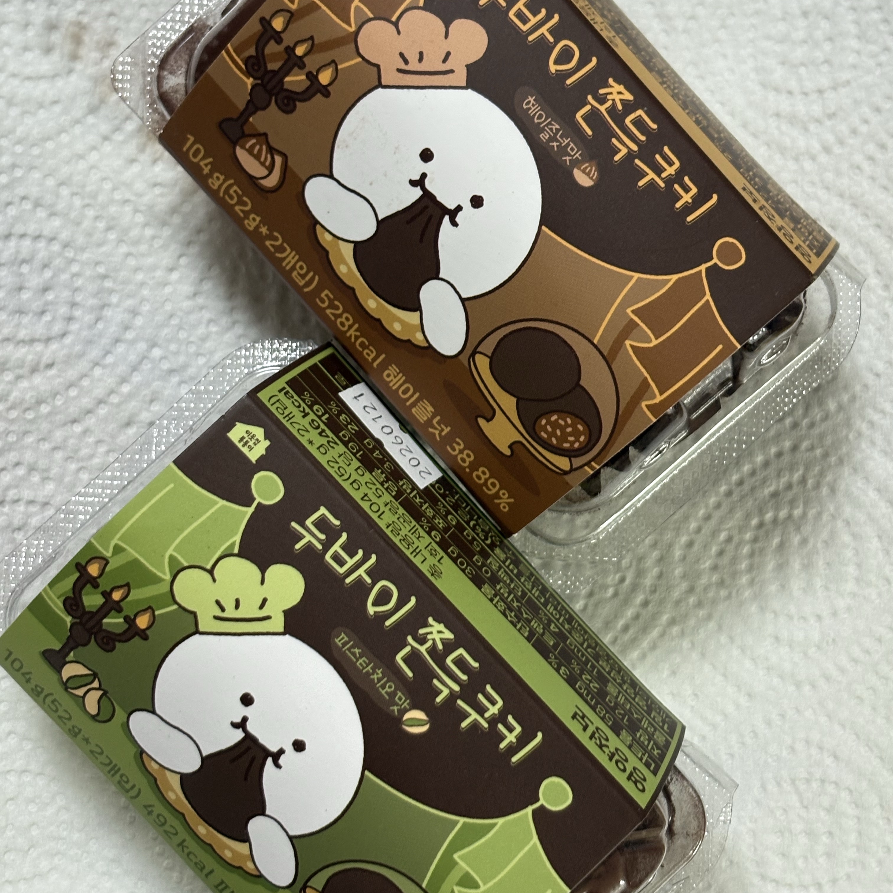 [KREAM 단독] tongtonge Dubai Style Chewy Cookies Pistachio Set 착용 스타일