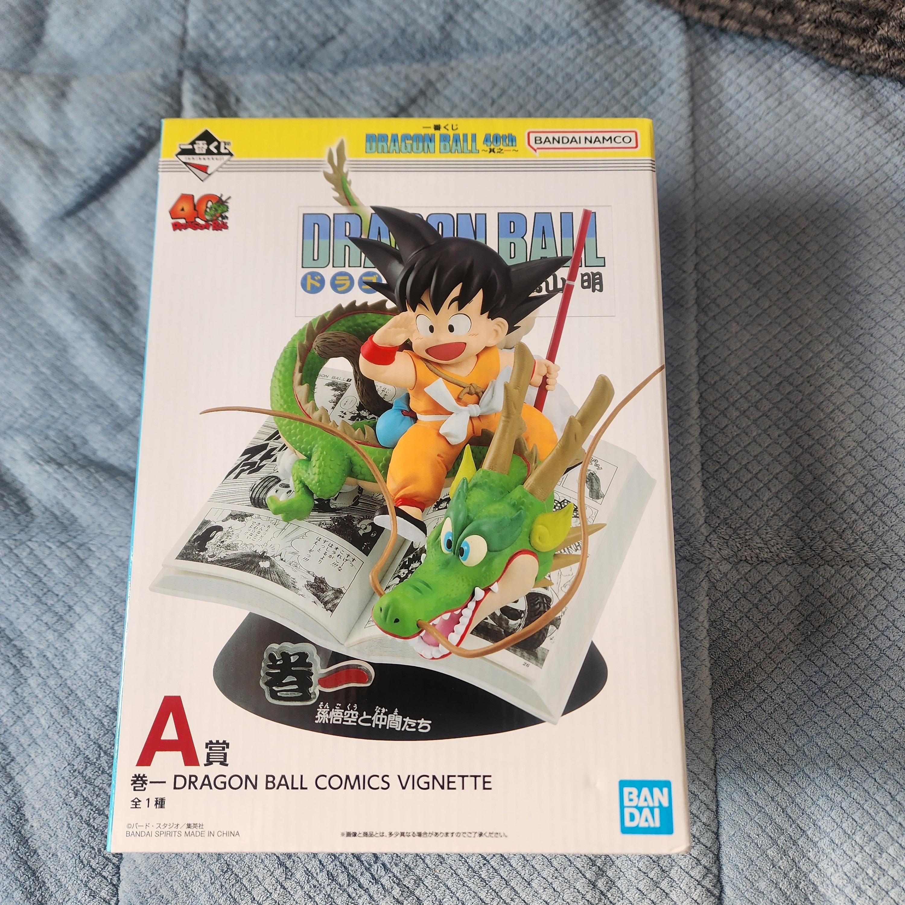 Bandai Ichiban Kuji Dragon Ball 40th Part 1 A Prize Volume 1 Dragon Ball Comics Vignette, Bandai Ichiban Kuji Dragon Ball 40th Part 2 Last One Prize 40th Anniversary Figure Shenron 착용 스타일 - 3