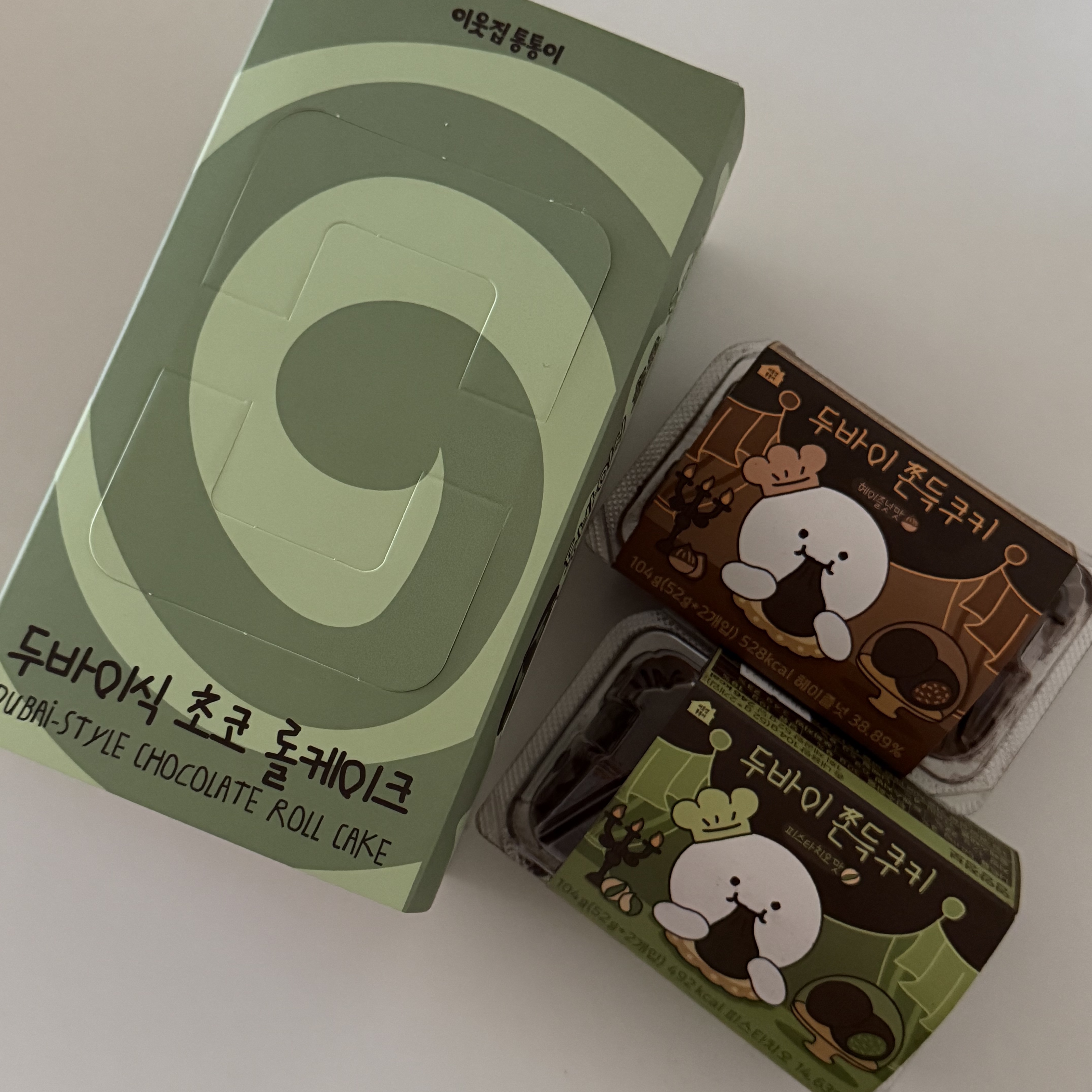 [KREAM 단독] tongtonge Dubai Style Chocolate Roll Cake 착용 스타일