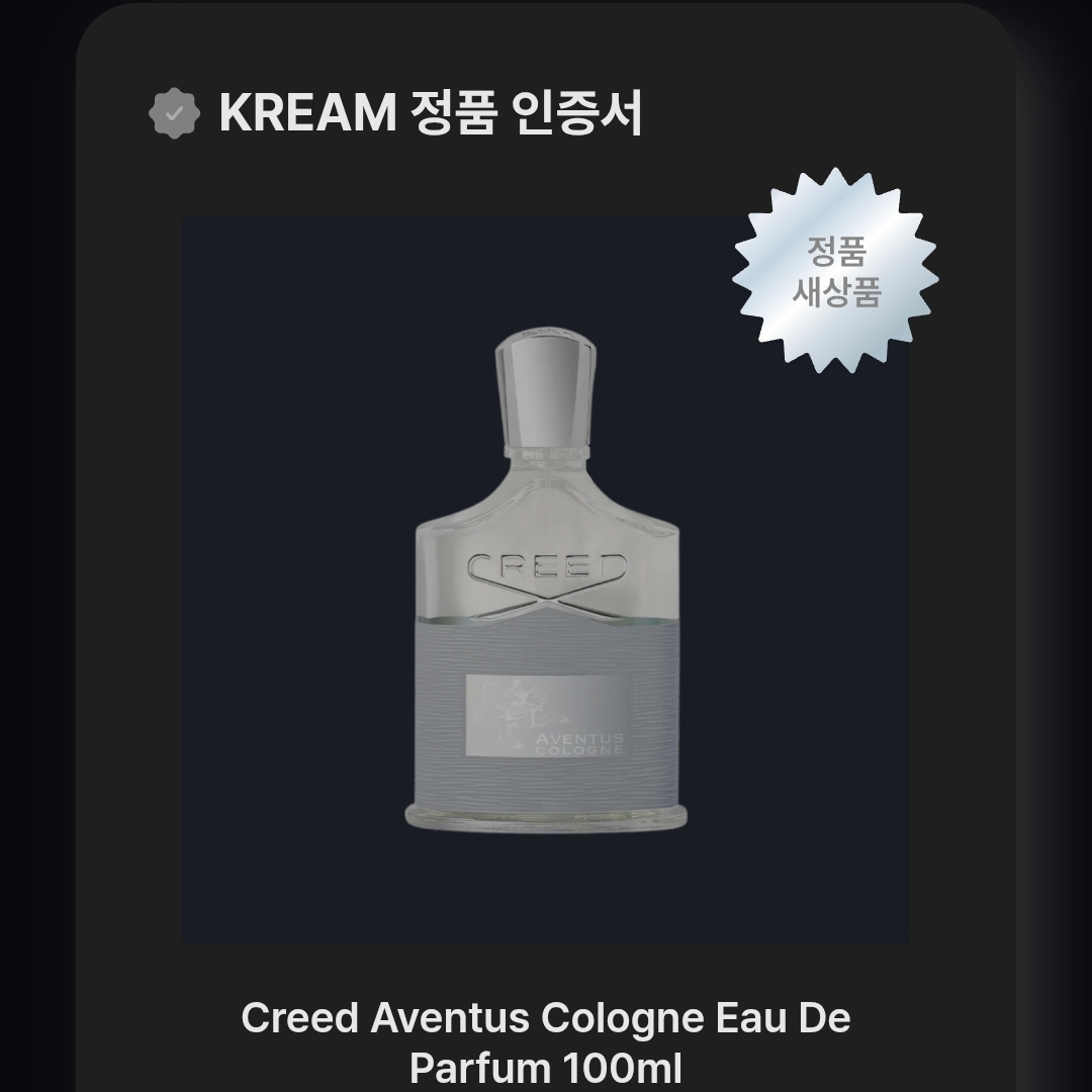 Creed Aventus Cologne Eau De Parfum 100ml 착용 스타일