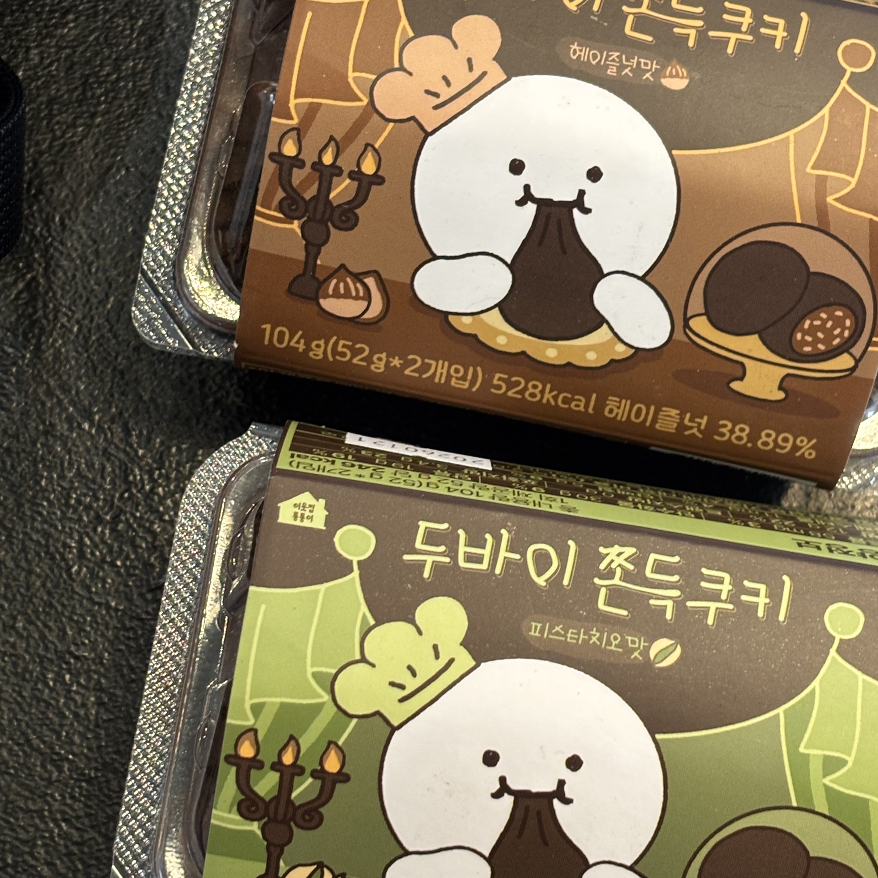 [KREAM 단독] tongtonge Dubai Style Chewy Cookies Pistachio Set 착용 스타일 - 1