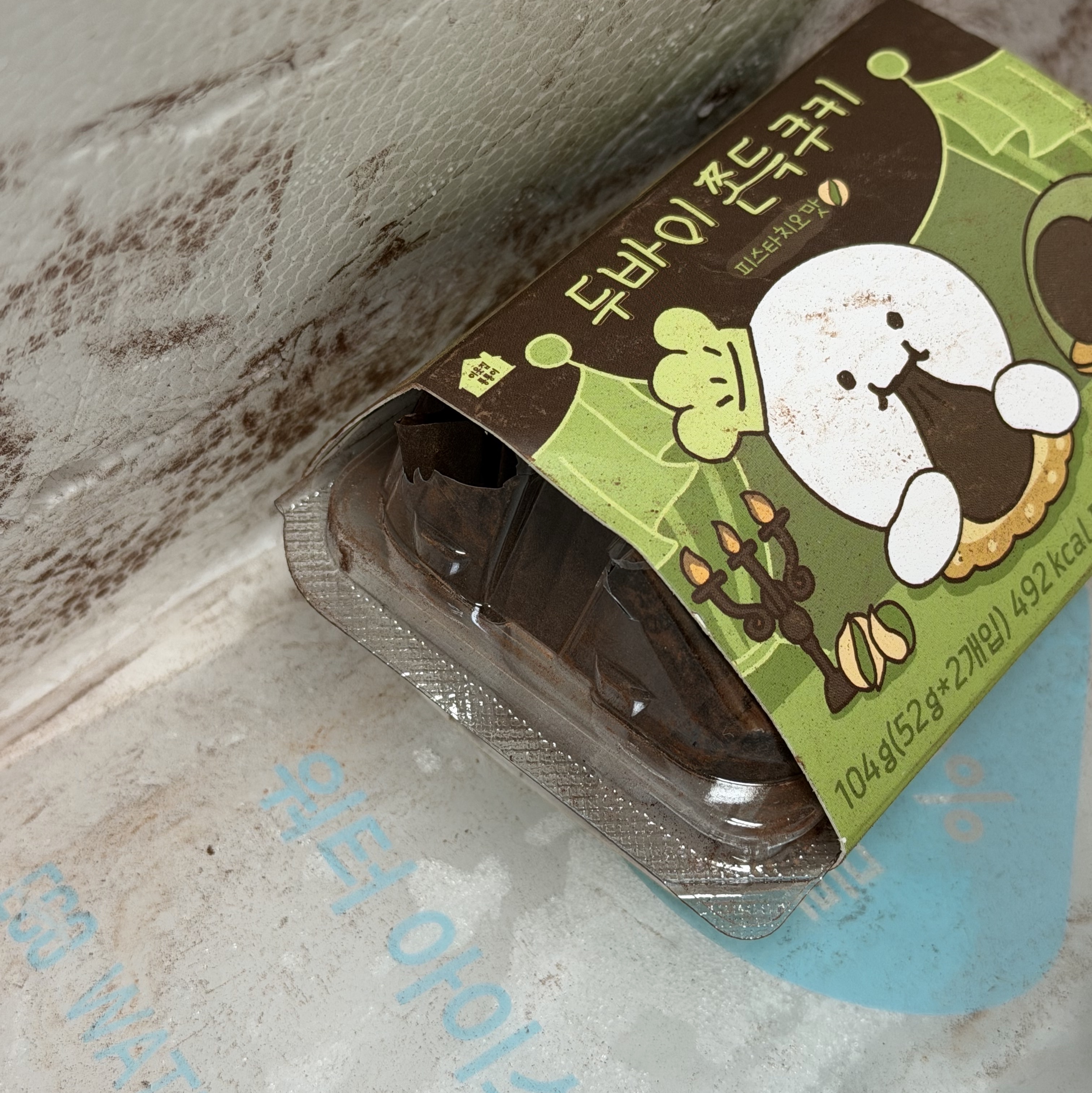 [KREAM 단독] tongtonge Dubai Style Chewy Cookies Pistachio Set 착용 스타일 - 3