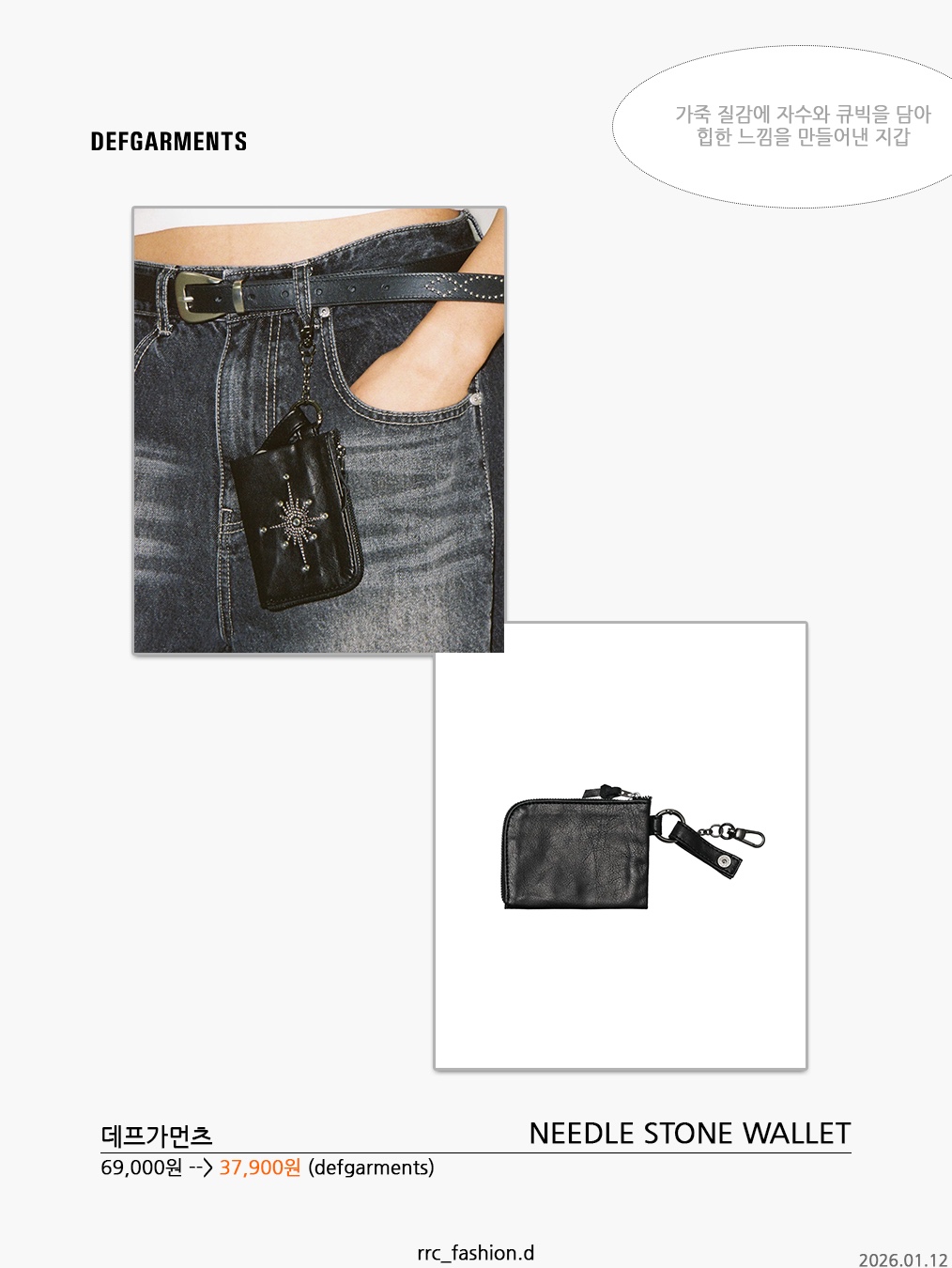 Porter Drawing Coin Key Case Black, Montbell Mini Zip Wallet Black 착용 스타일 - 3