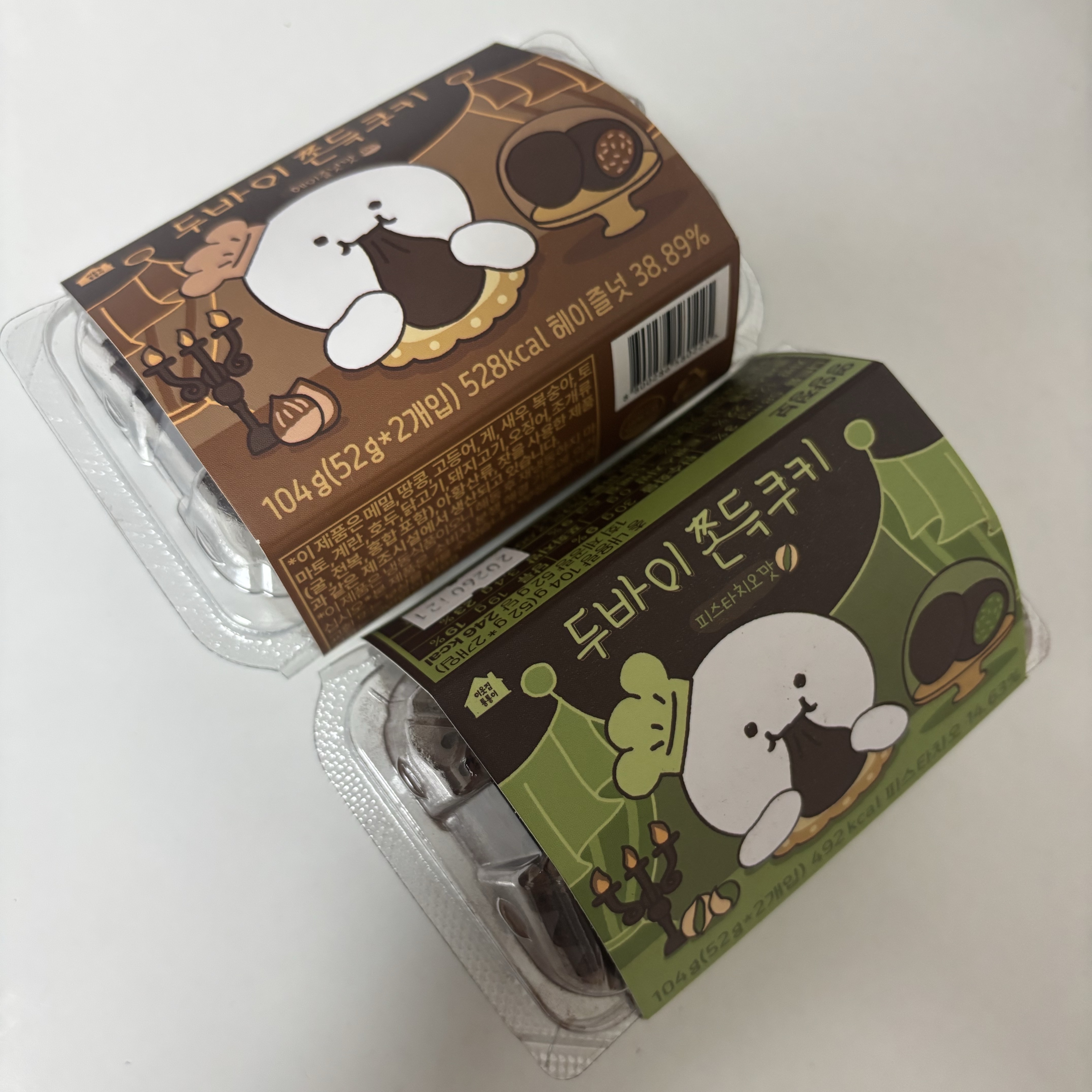 [KREAM 단독] tongtonge Dubai Style Chewy Cookies Pistachio Set 착용 스타일 - 2