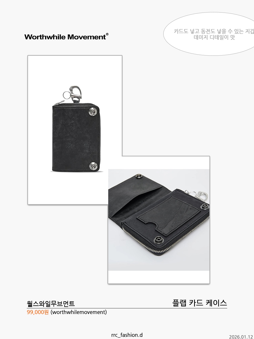 Porter Drawing Coin Key Case Black, Montbell Mini Zip Wallet Black 착용 스타일 - 7