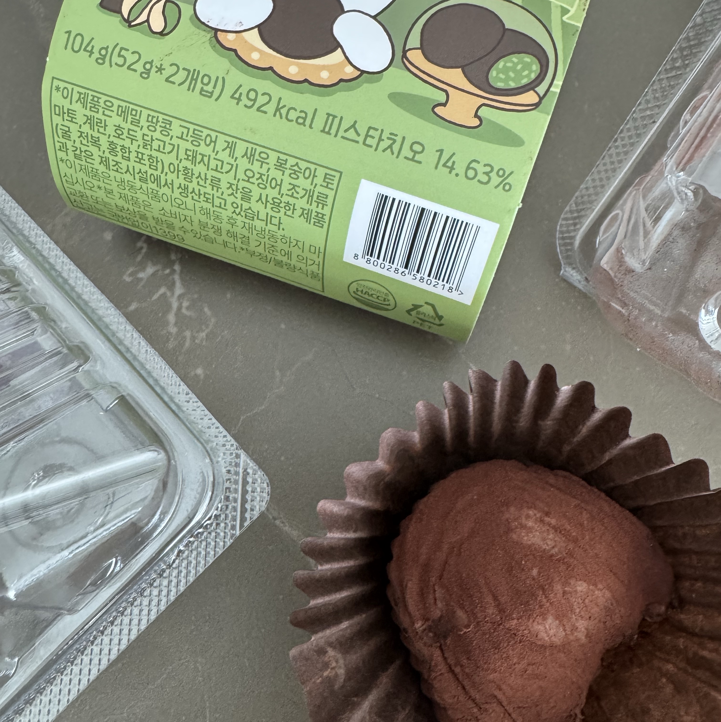 [KREAM 단독] tongtonge Dubai Style Chewy Cookies Pistachio Set 착용 스타일