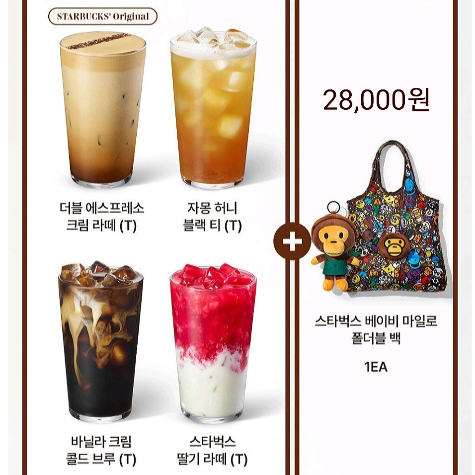 Starbucks x BAPE Baby Milo Foldable Bag 착용 스타일 - 4