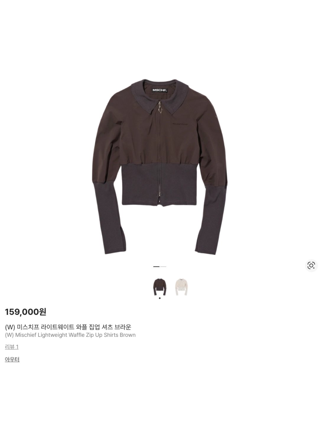 (W) Mischief Lightweight Waffle Zip Up Shirts Brown, (W) Sculptor Everyday Lowrise Denim Pants Light Blue 착용 스타일 - 6