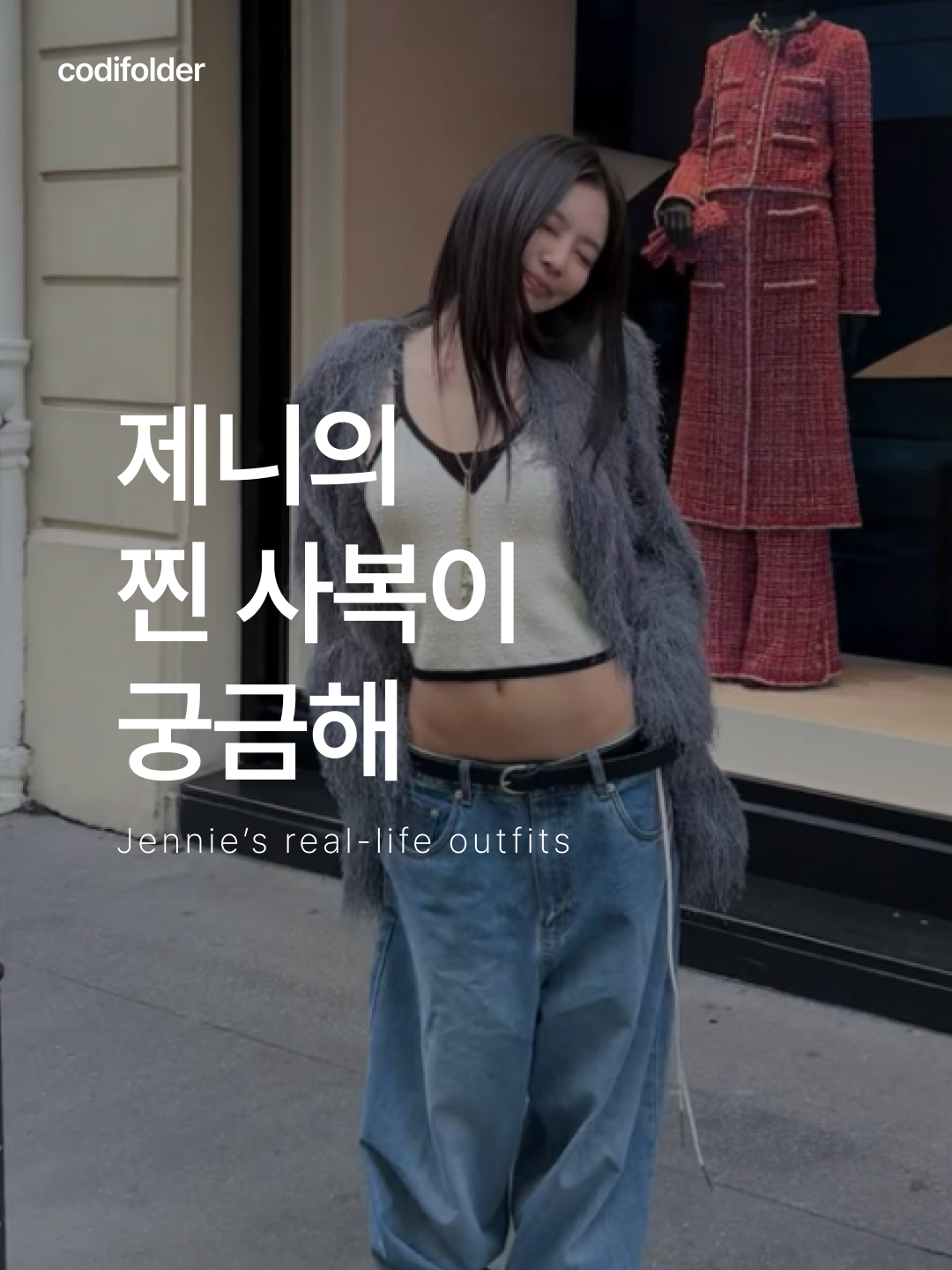 (W) Mischief Lightweight Waffle Zip Up Shirts Brown, (W) Sculptor Everyday Lowrise Denim Pants Light Blue 착용 스타일 - 1