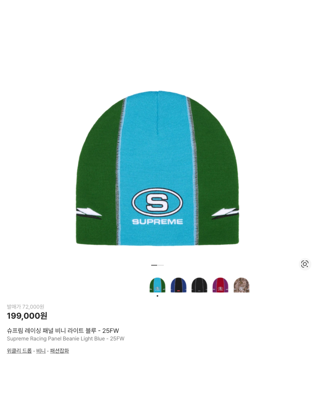 Supreme Racing Panel Beanie Light Blue - 25FW, BAPE College Wool Cap Black 착용 스타일 - 6