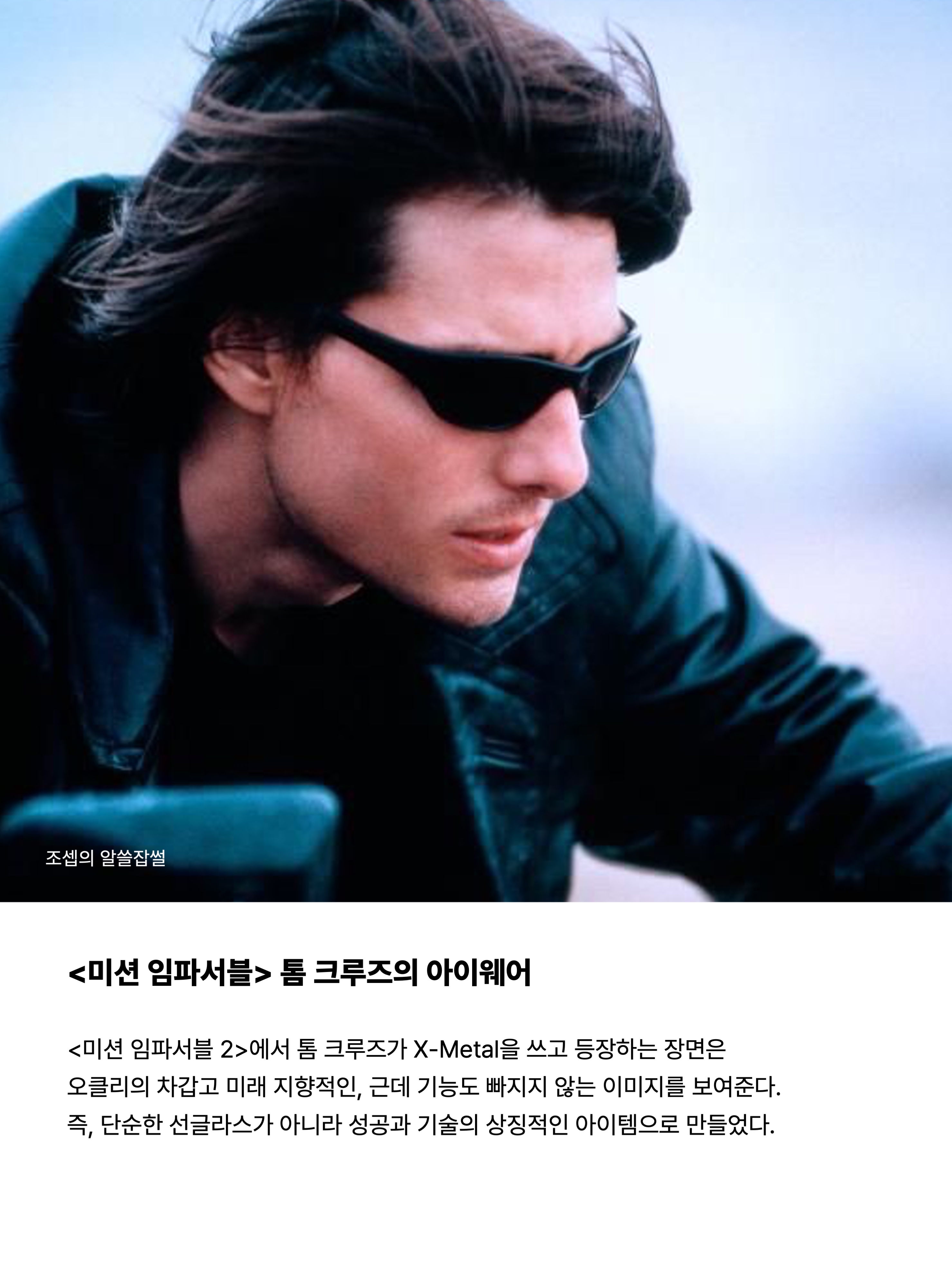 Oakley MUZM Juliet X-Metal Frame Prizm Ruby Polarized Lenses 착용 스타일 - 6