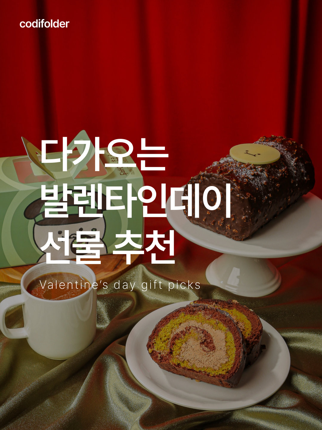 Bomnal& Choco Pongdang Yoger Kkultteok (70g x 6ea), [KREAM 단독] tongtonge Dubai Style Chocolate Roll Cake 착용 스타일 - 1