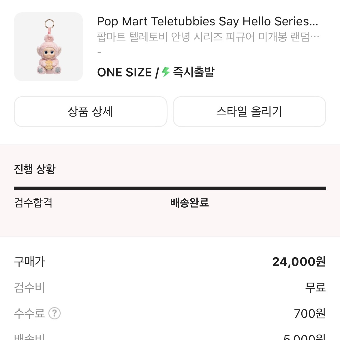 Pop Mart Teletubbies Say Hello Series Figures Sealed Case Po's Caramel Toast (Opened Case) 착용 스타일 - 1