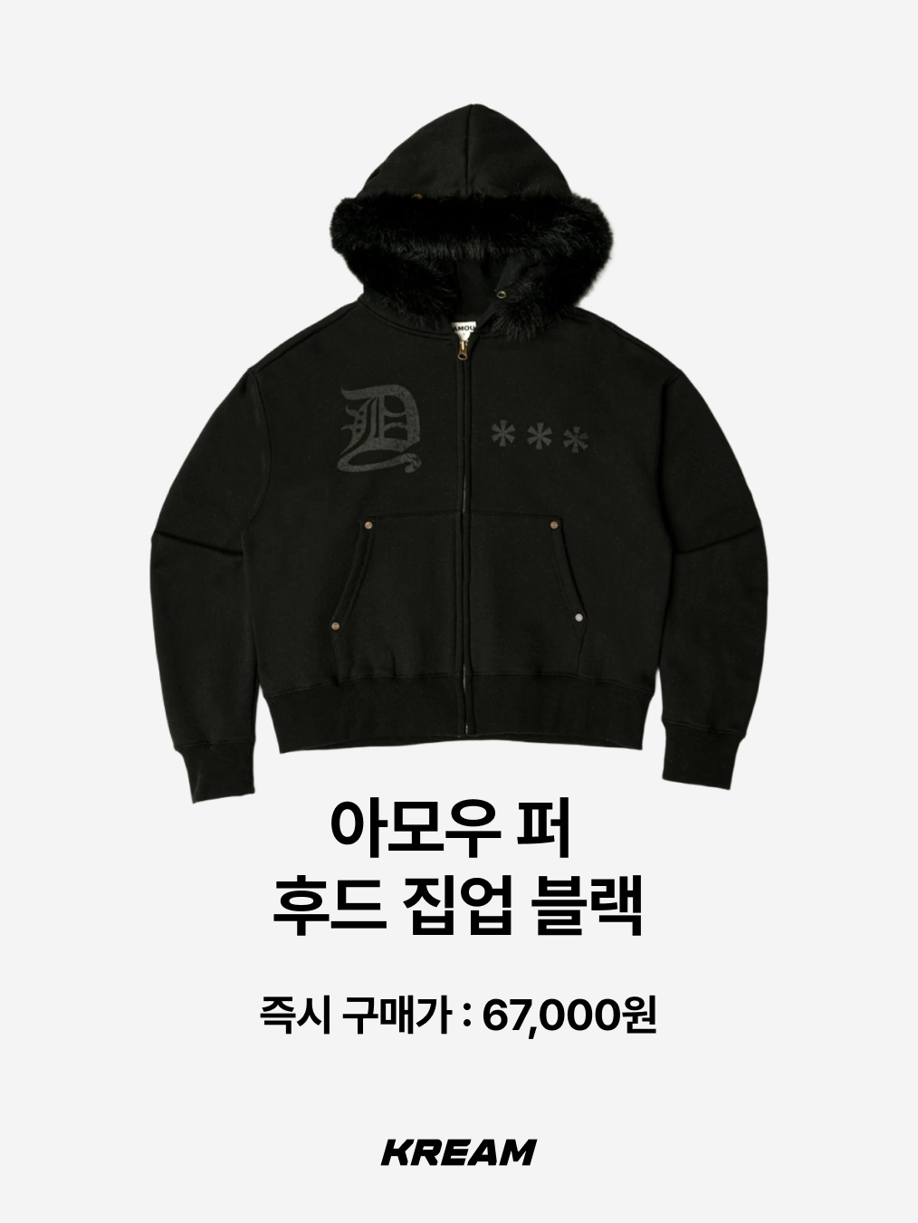 Stussy Waffle Lined Zip Hoodie Green, AMOU Fur Hoodie Zip Up Black 착용 스타일 - 2