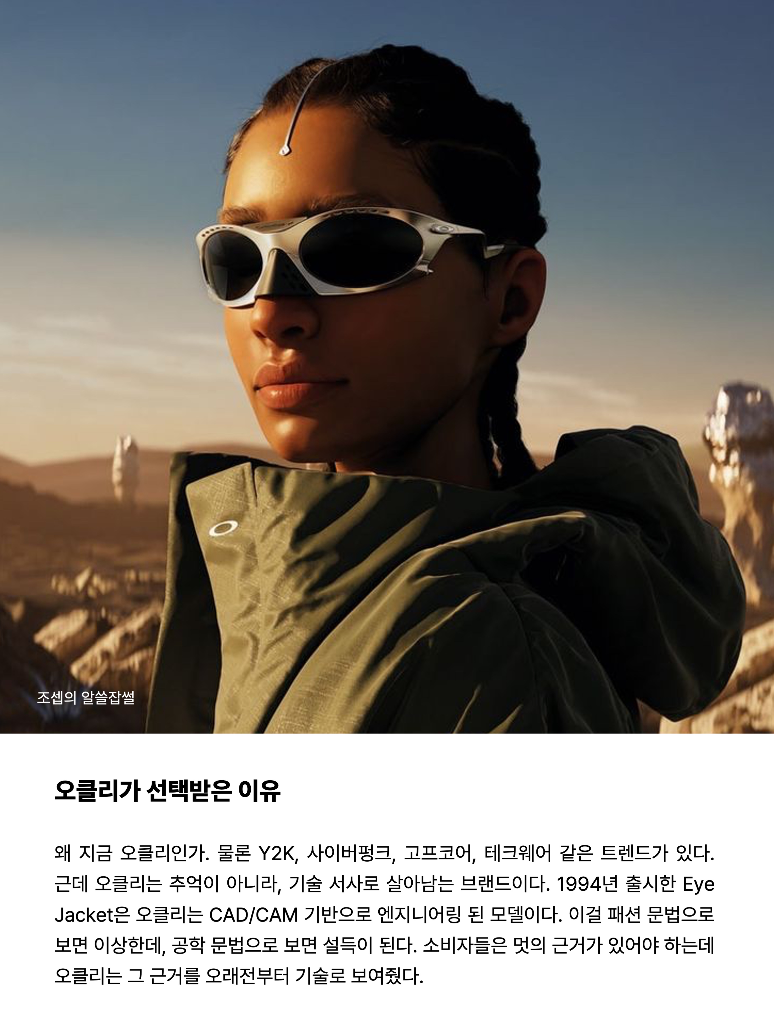 Oakley MUZM Juliet X-Metal Frame Prizm Ruby Polarized Lenses 착용 스타일 - 9